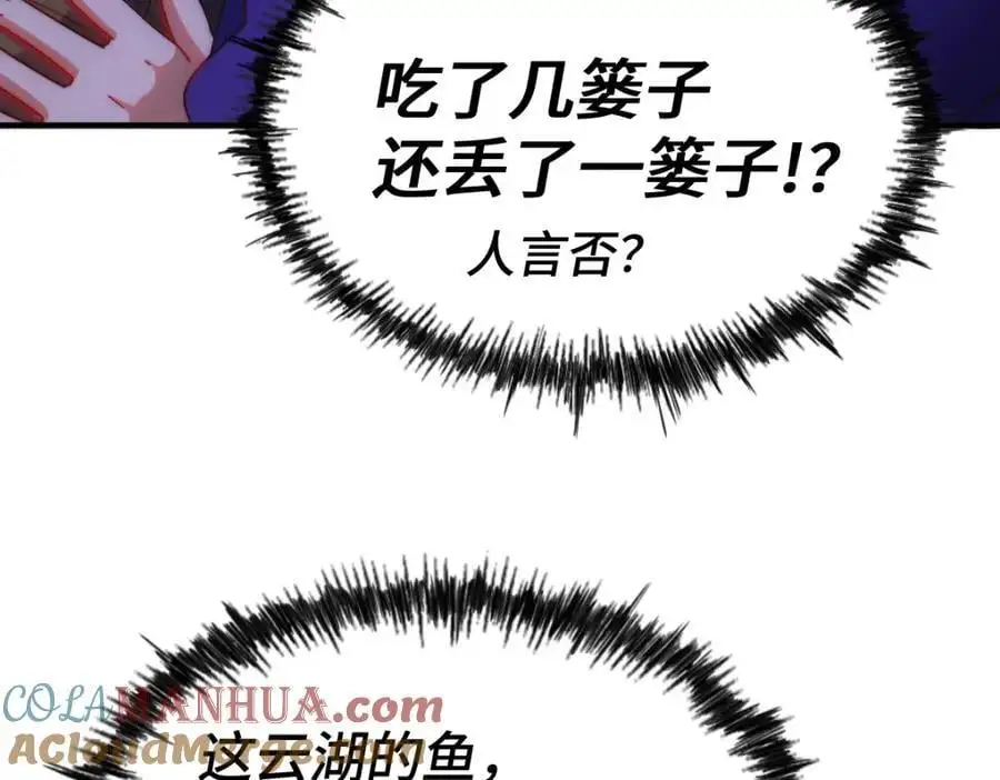 万人之上漫画,第287话 九界觉醒！1图