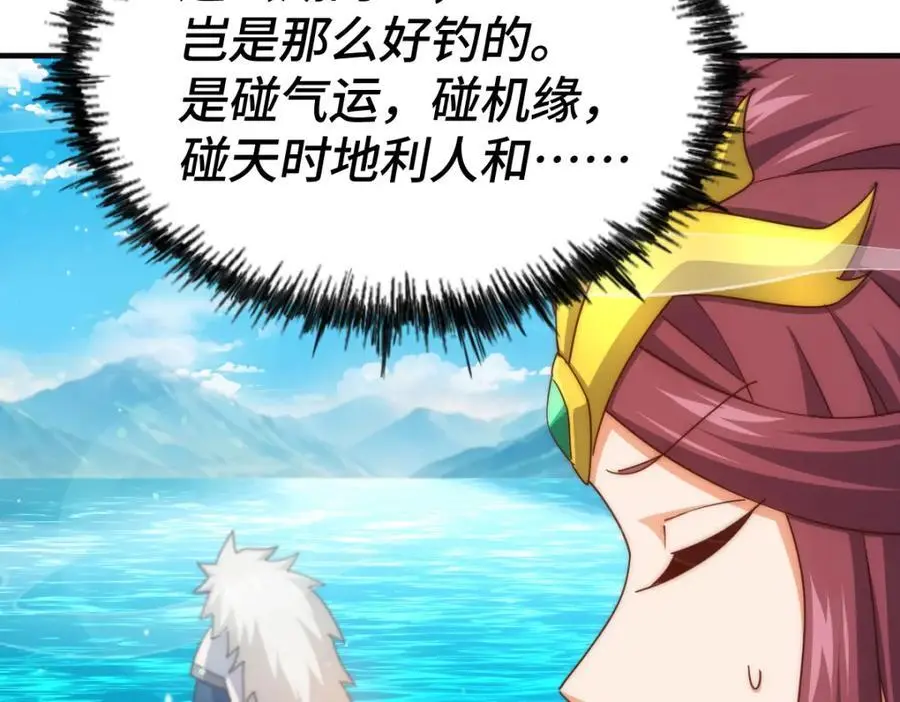 万人之上漫画,第287话 九界觉醒！2图