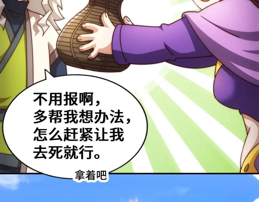 万人之上漫画,第287话 九界觉醒！4图