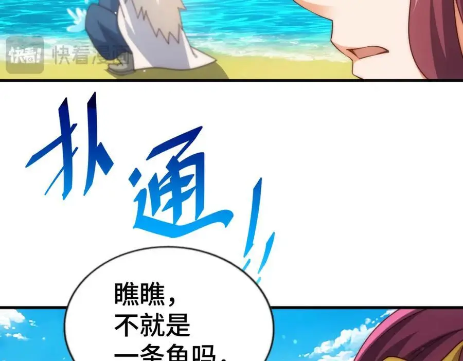 万人之上漫画,第287话 九界觉醒！3图