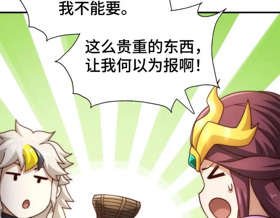 万人之上漫画,第287话 九界觉醒！3图