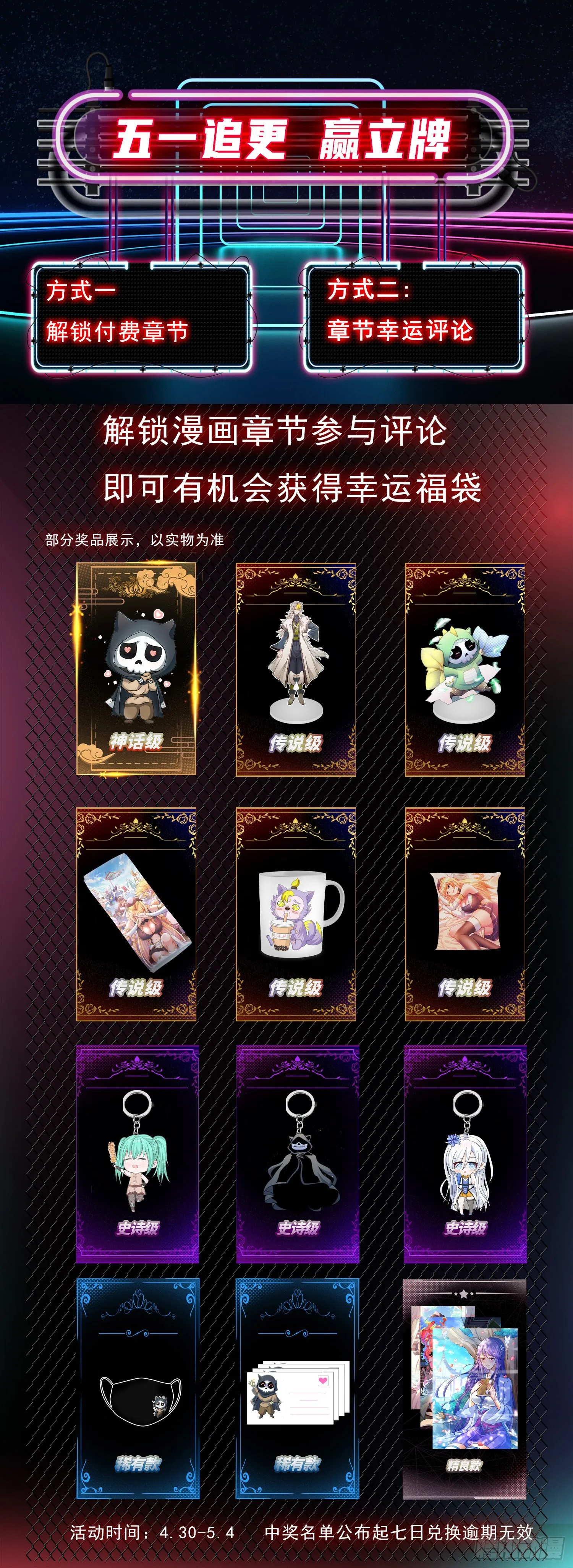 万人之上漫画,活动通知，2图