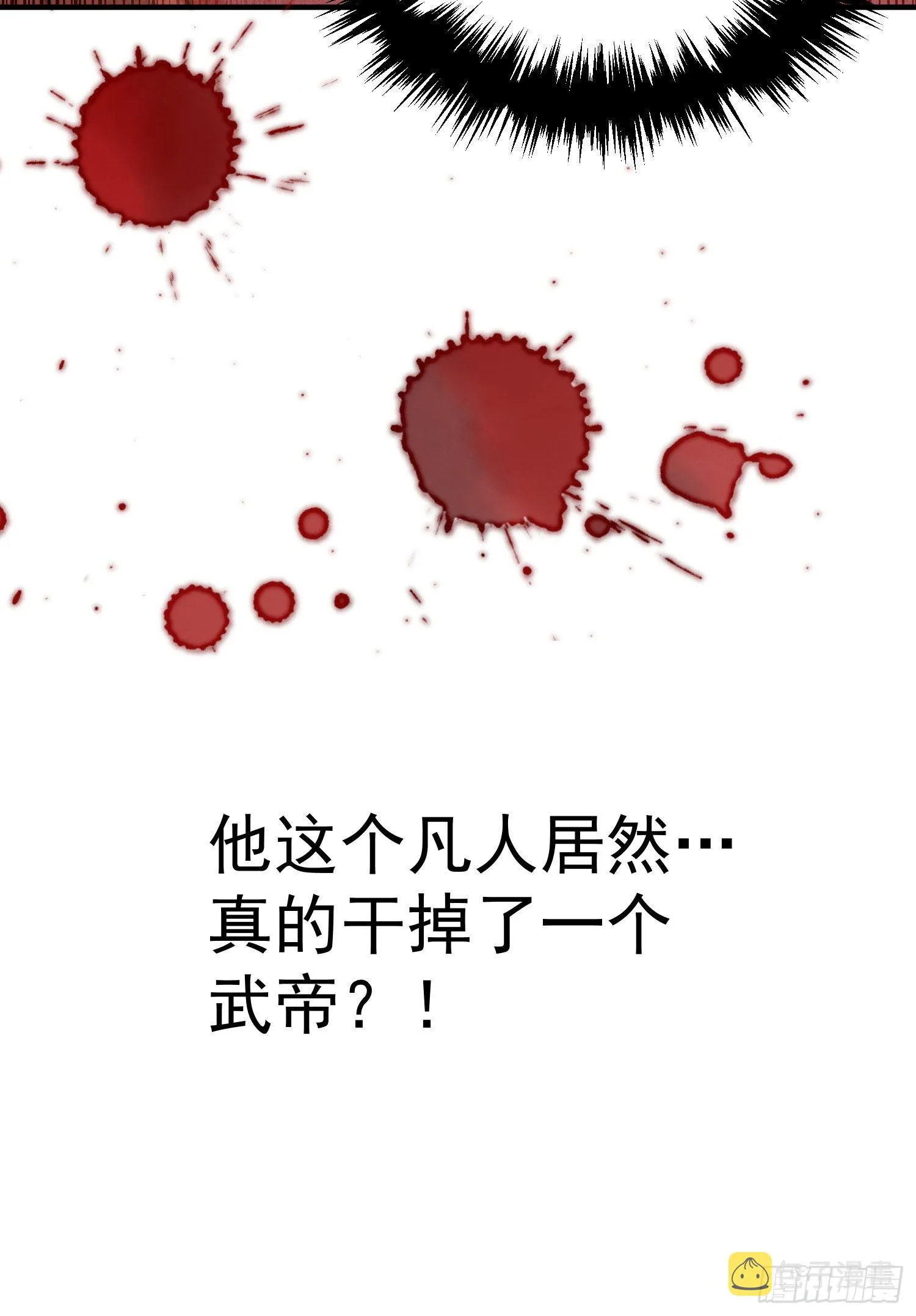 万人之上漫画,第115话 一板砖击败武帝3图