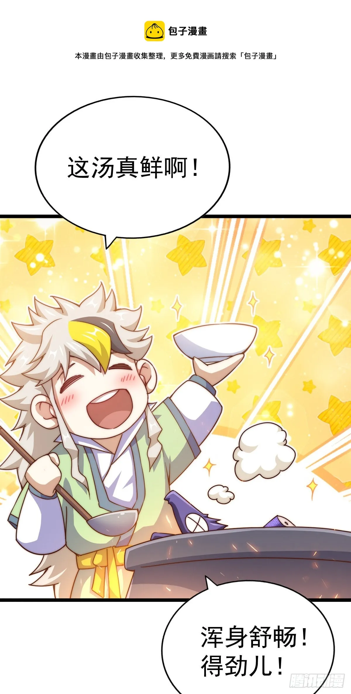 万人之上漫画,第115话 一板砖击败武帝1图