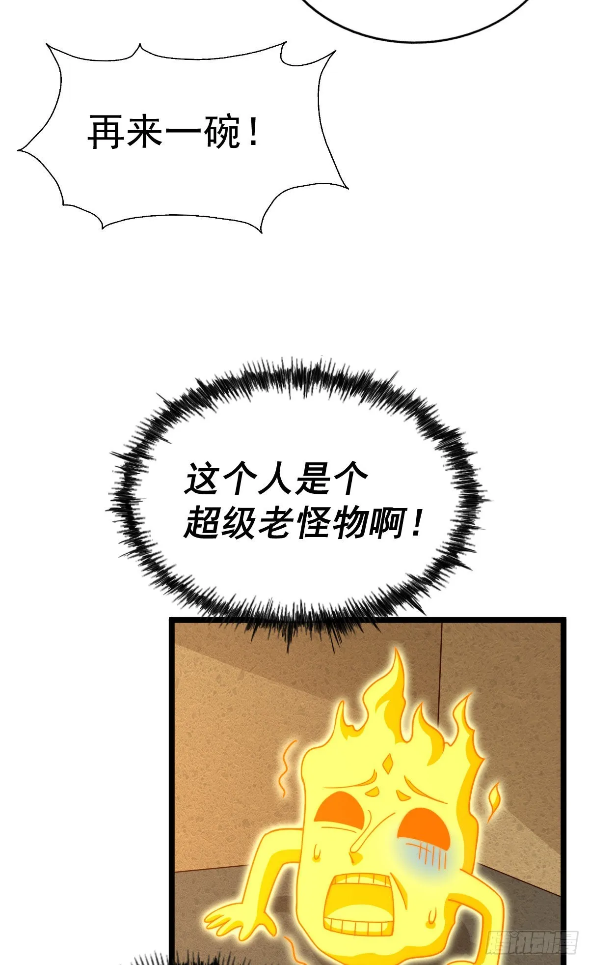 万人之上漫画,第115话 一板砖击败武帝2图