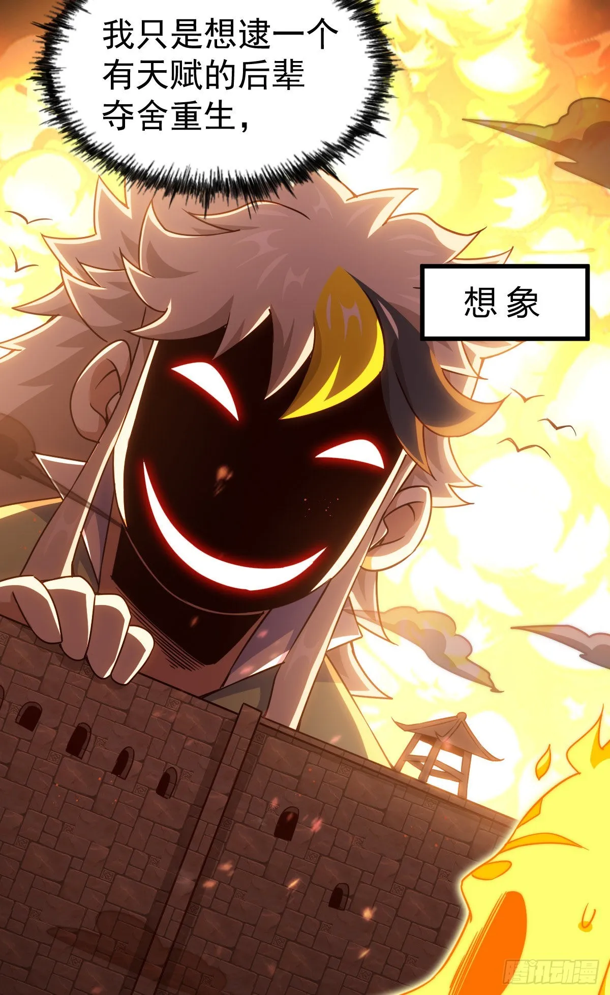 万人之上漫画,第115话 一板砖击败武帝4图