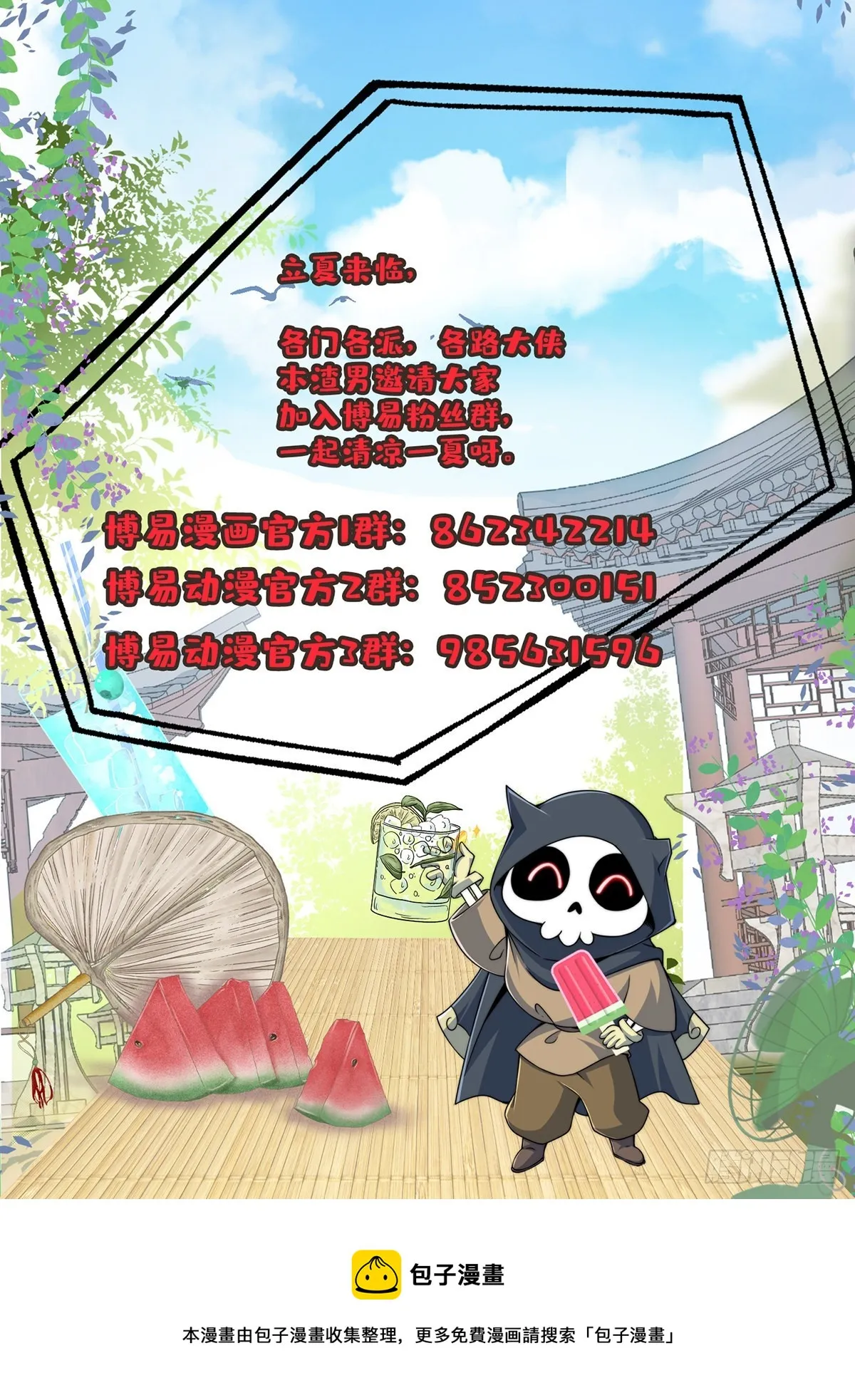 万人之上漫画,第115话 一板砖击败武帝5图