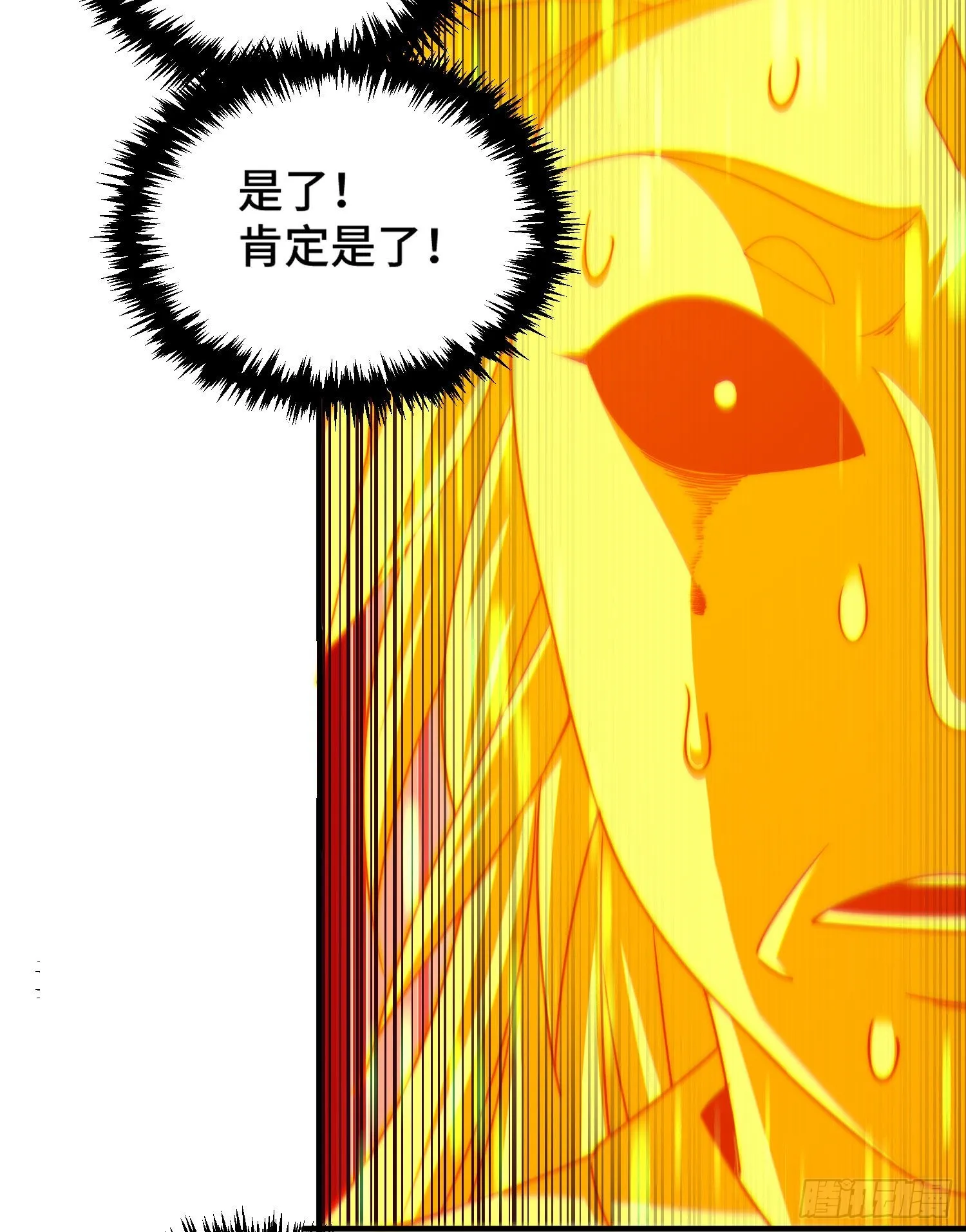 万人之上漫画,第115话 一板砖击败武帝3图