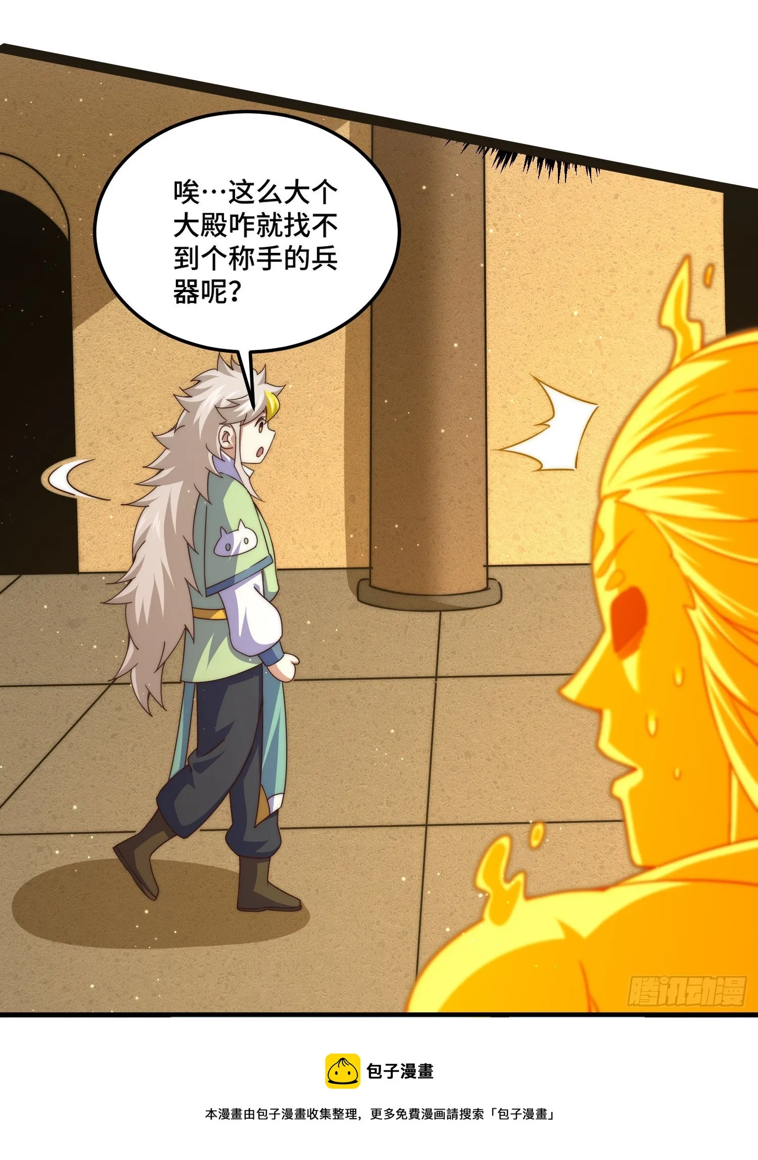 万人之上漫画,第115话 一板砖击败武帝1图