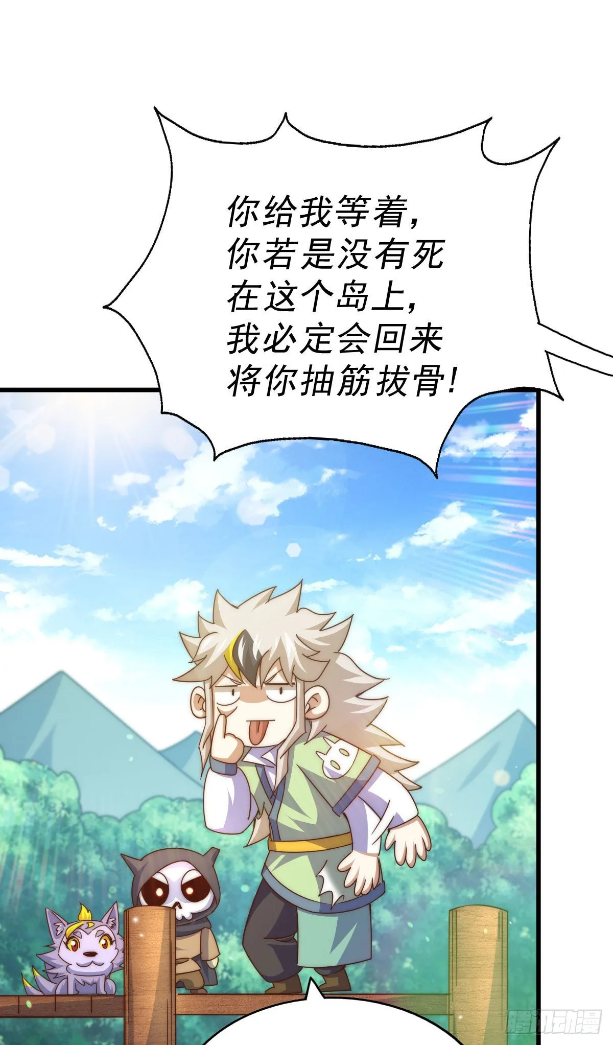 万人之上漫画,第128话 拳打易枫脚踹骷髅2图