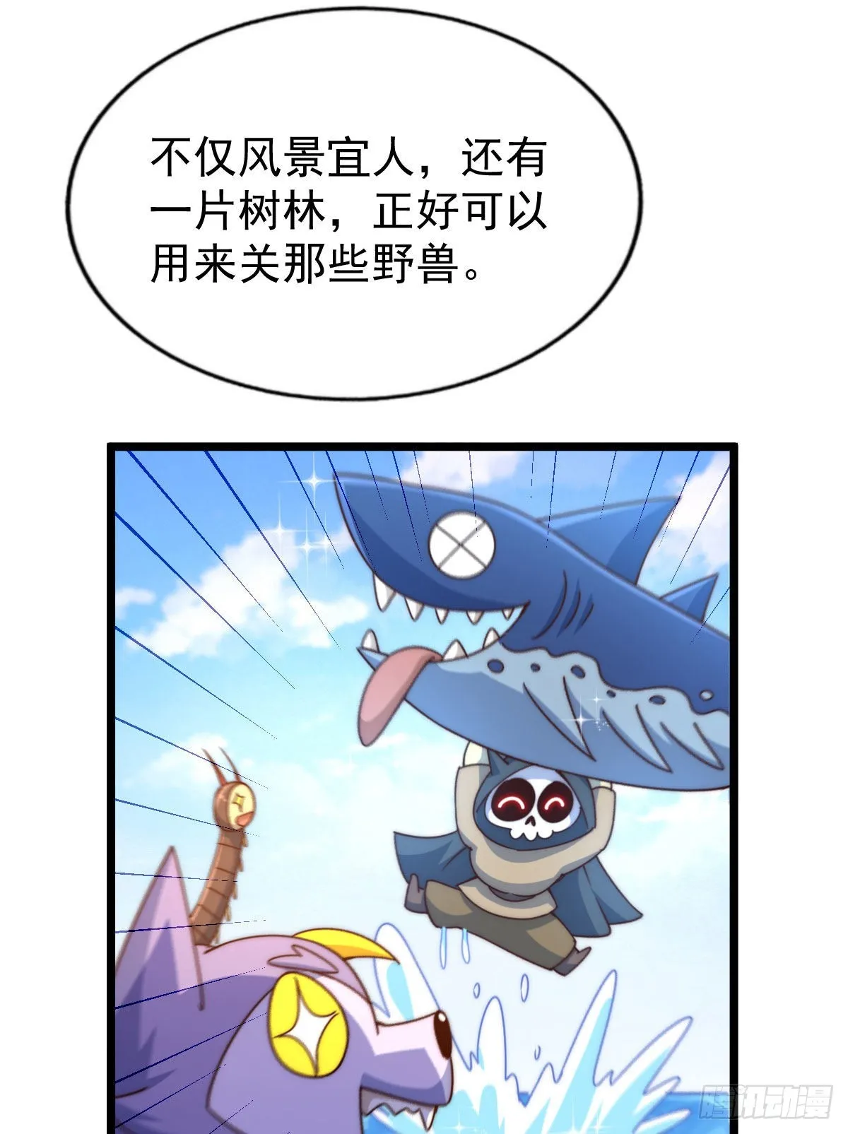 万人之上漫画,第128话 拳打易枫脚踹骷髅1图