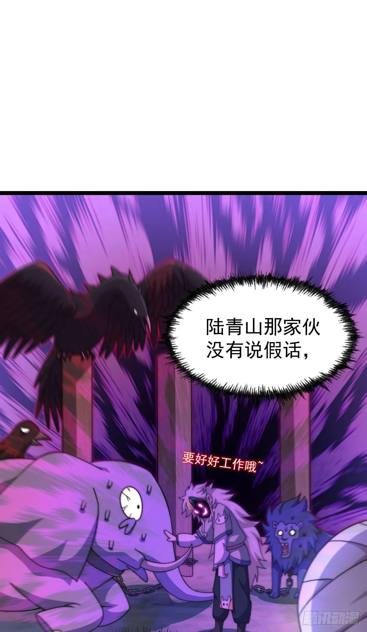 万人之上漫画,第128话 拳打易枫脚踹骷髅2图