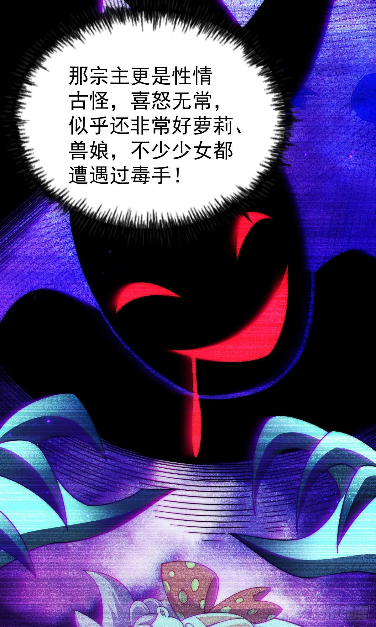 万人之上漫画,第128话 拳打易枫脚踹骷髅3图