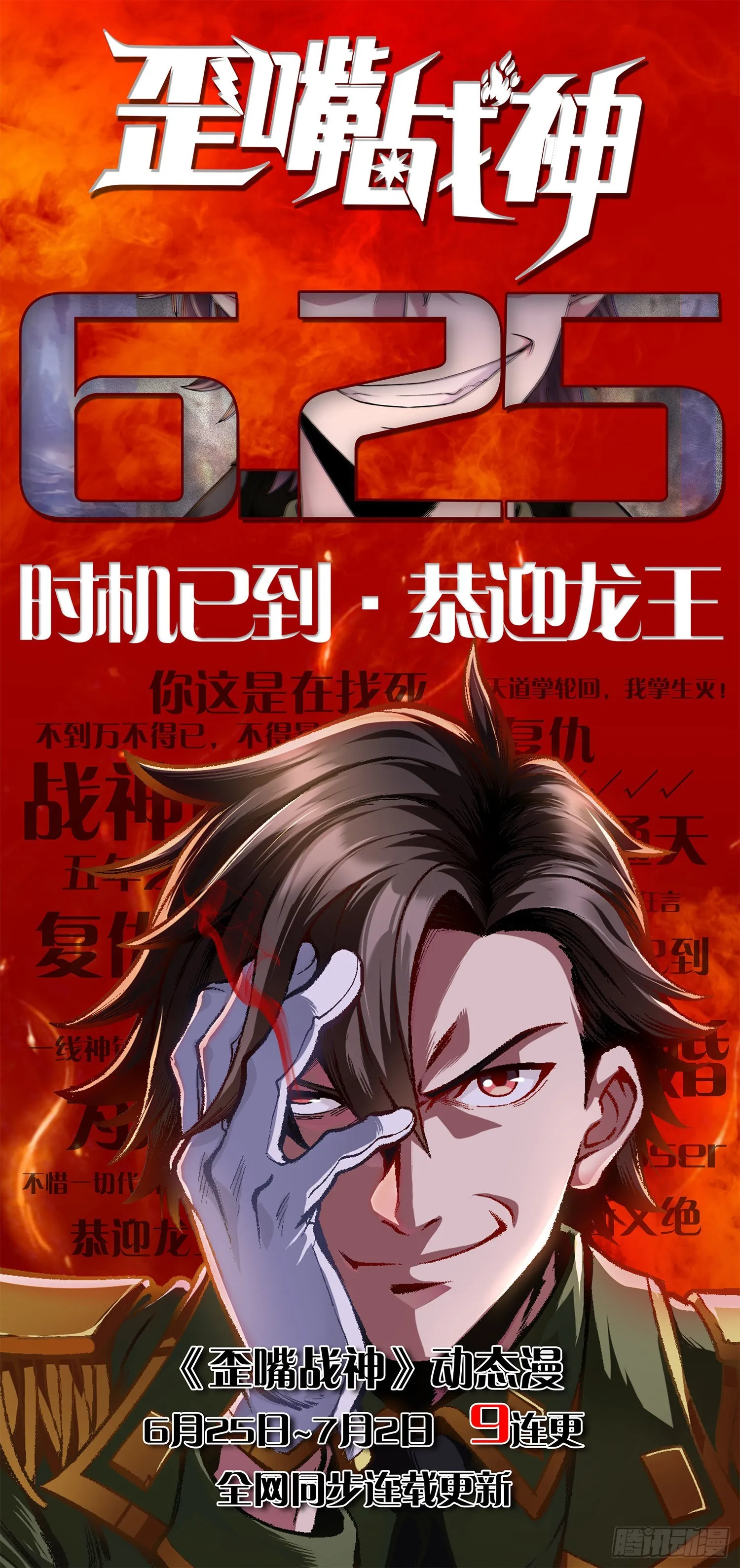 万人之上漫画,第128话 拳打易枫脚踹骷髅5图