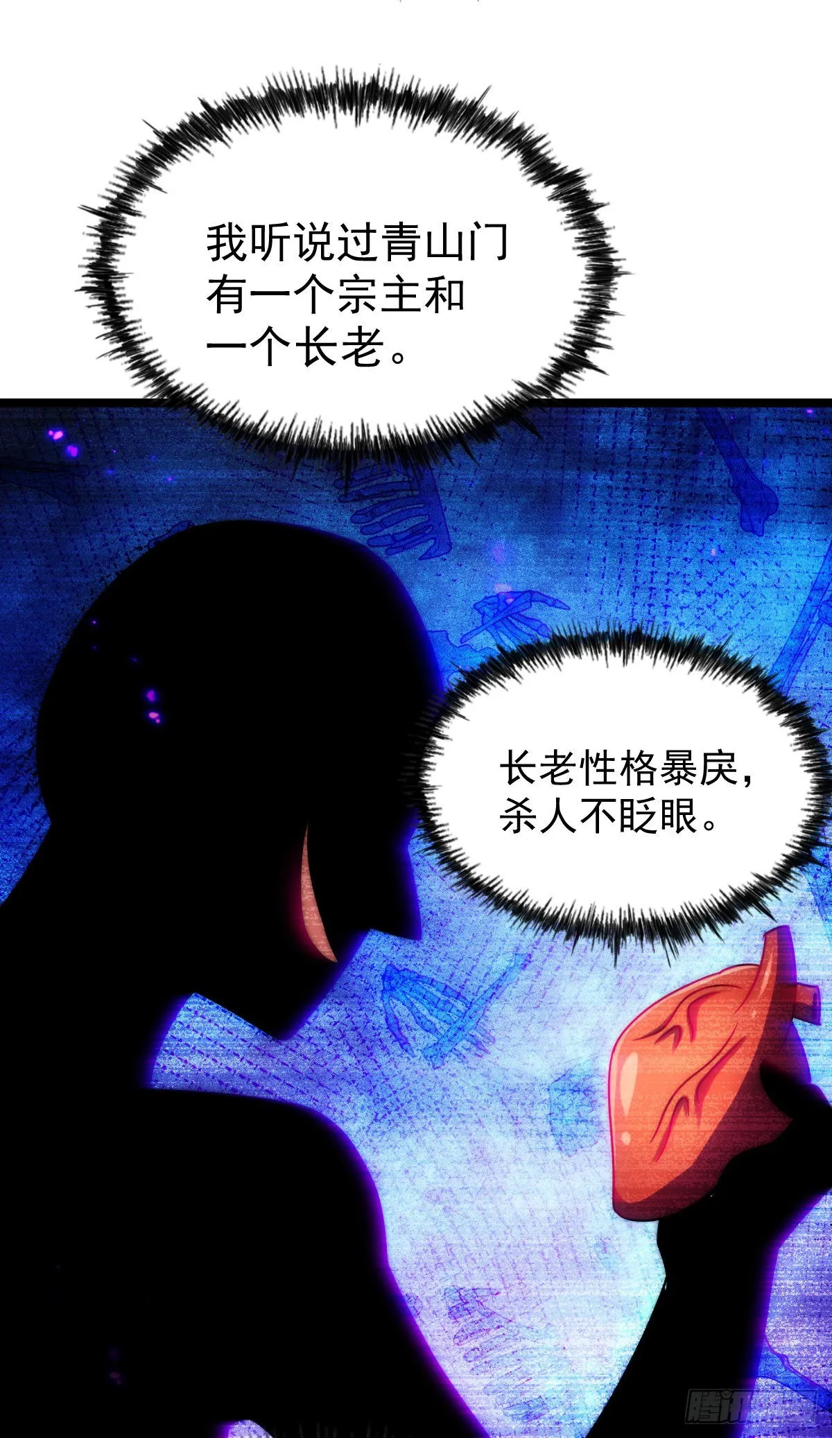 万人之上漫画,第128话 拳打易枫脚踹骷髅2图