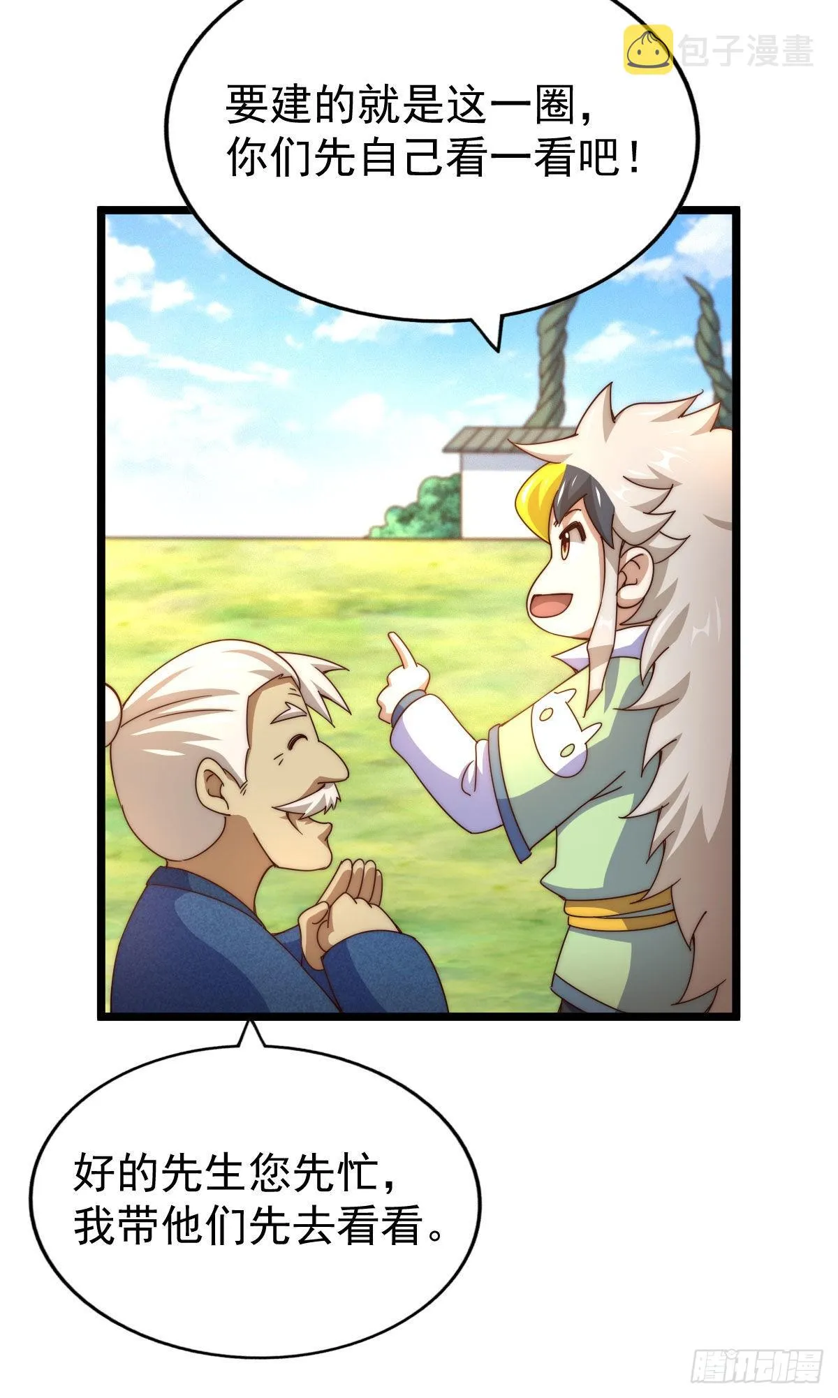 万人之上漫画,第128话 拳打易枫脚踹骷髅4图