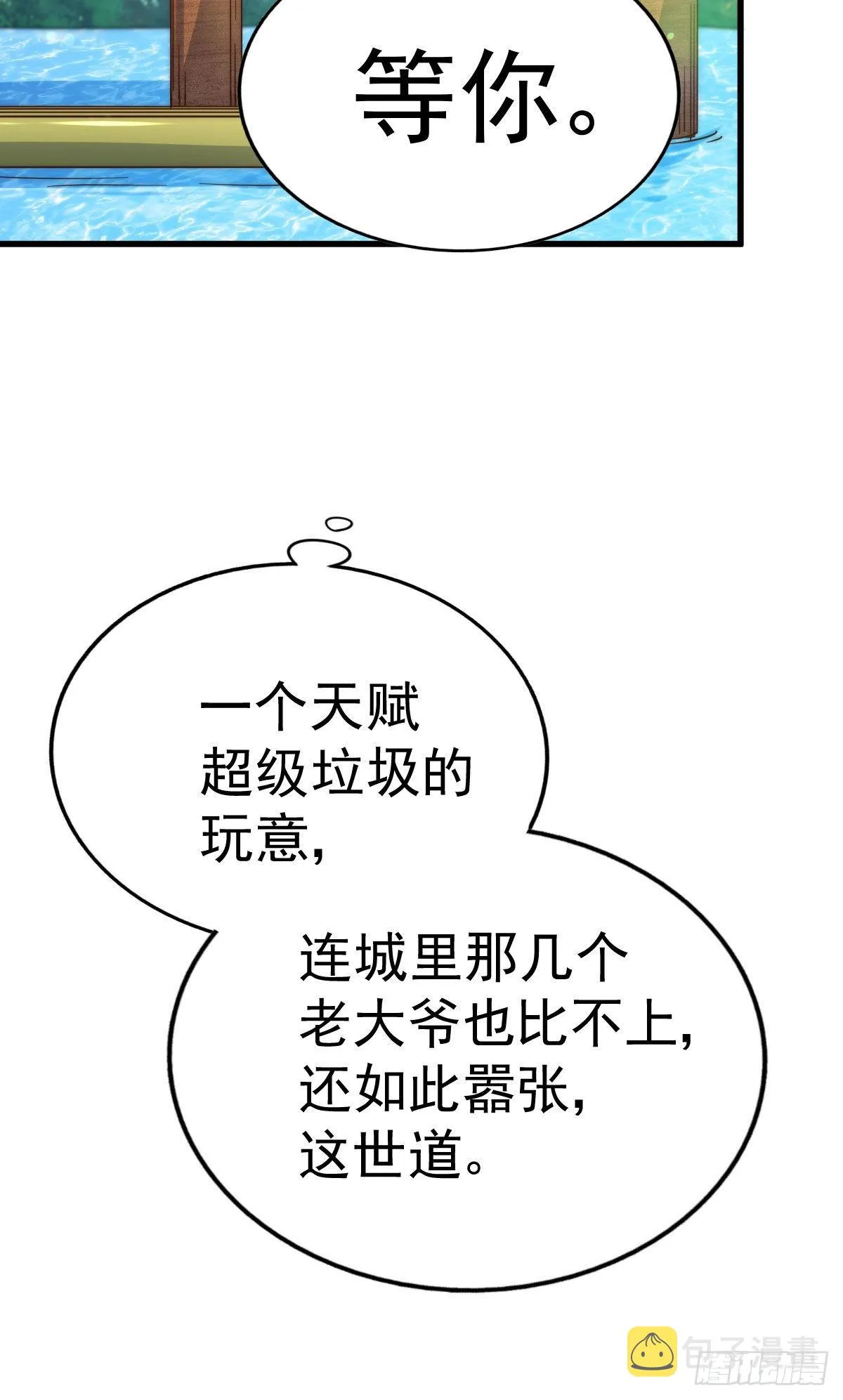 万人之上漫画,第128话 拳打易枫脚踹骷髅3图