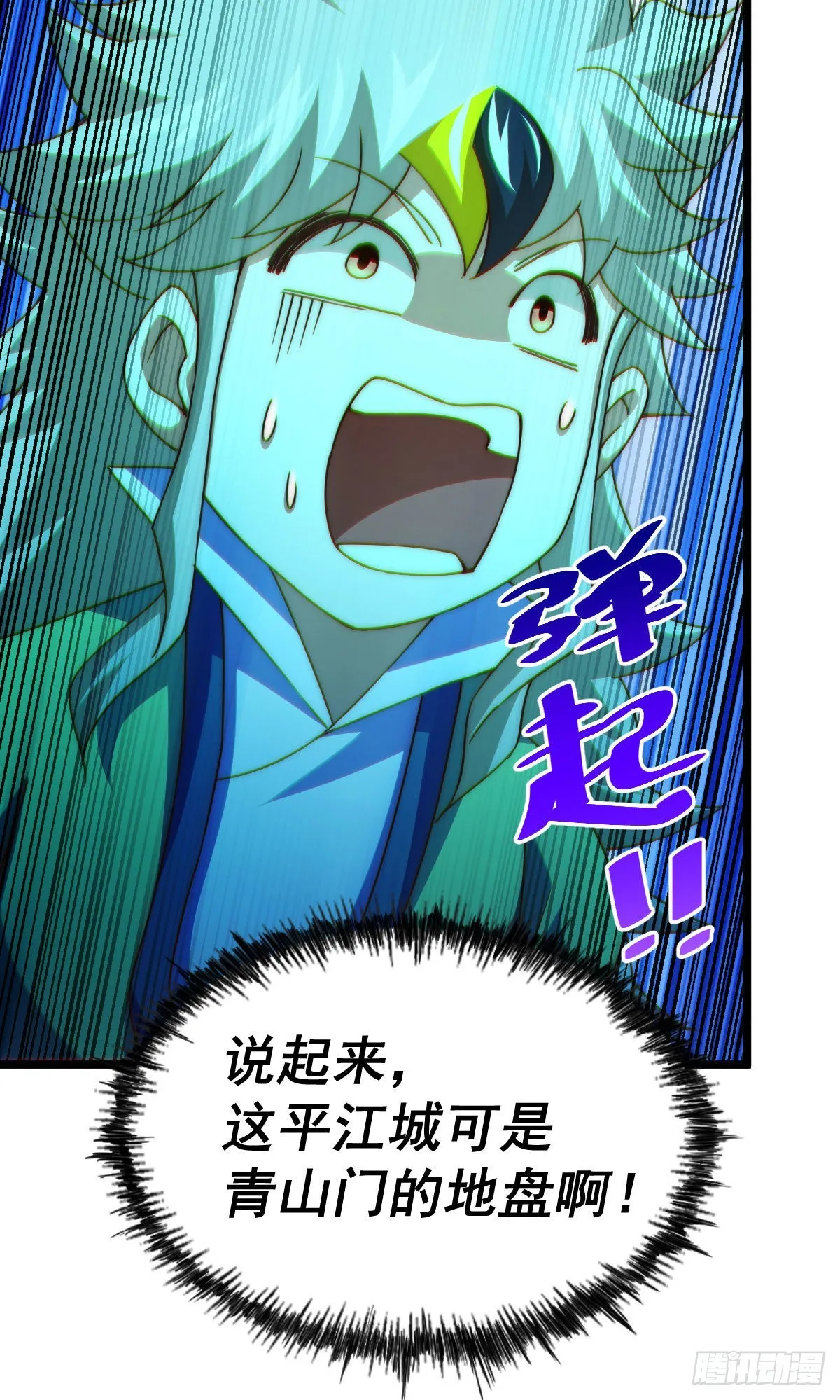 万人之上漫画,第128话 拳打易枫脚踹骷髅1图