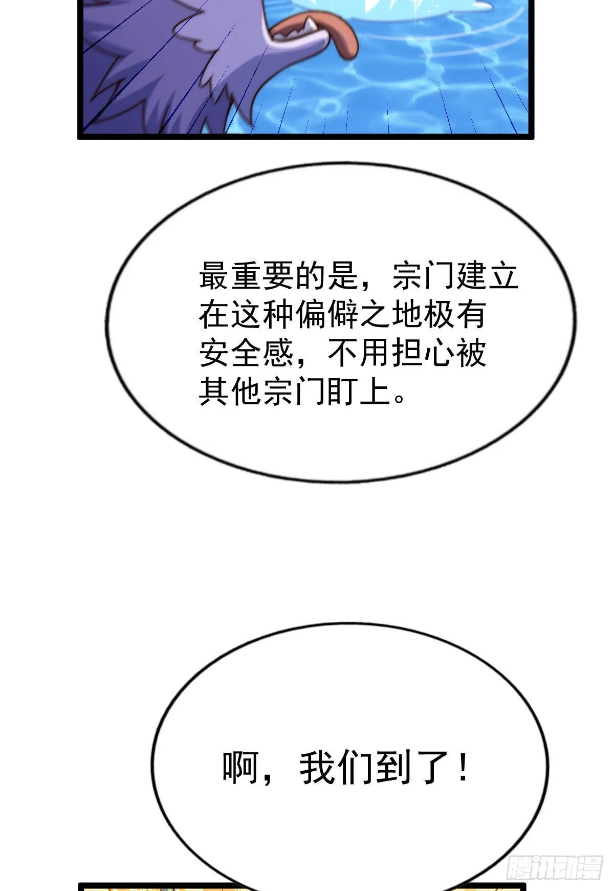 万人之上漫画,第128话 拳打易枫脚踹骷髅2图