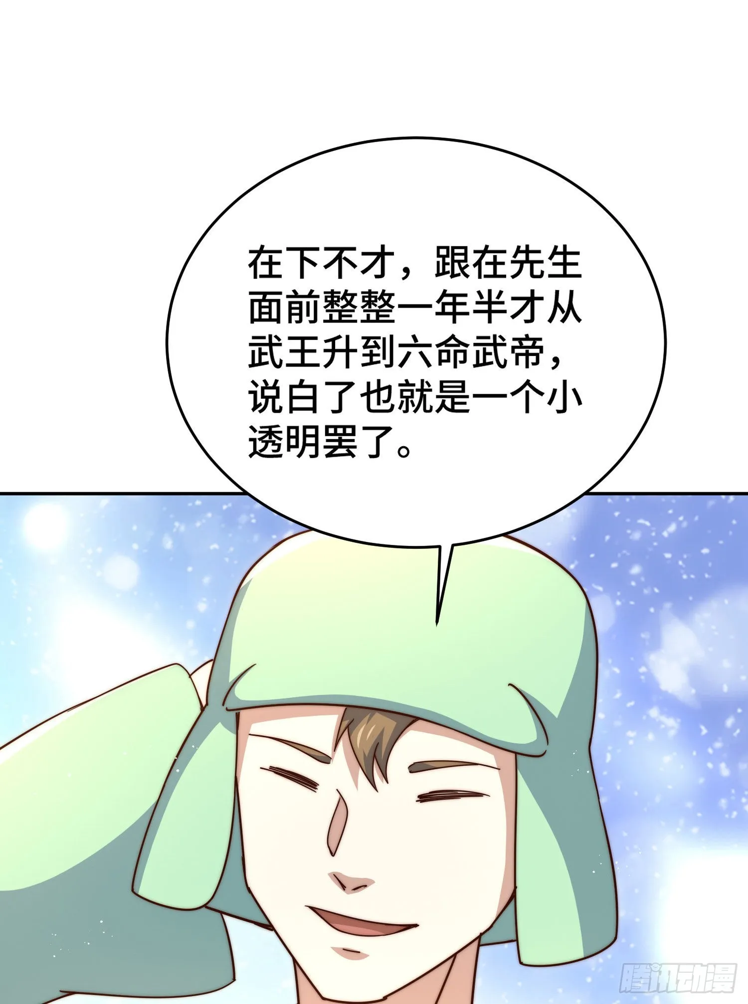 万人之上漫画,第129话 建宗大业1图