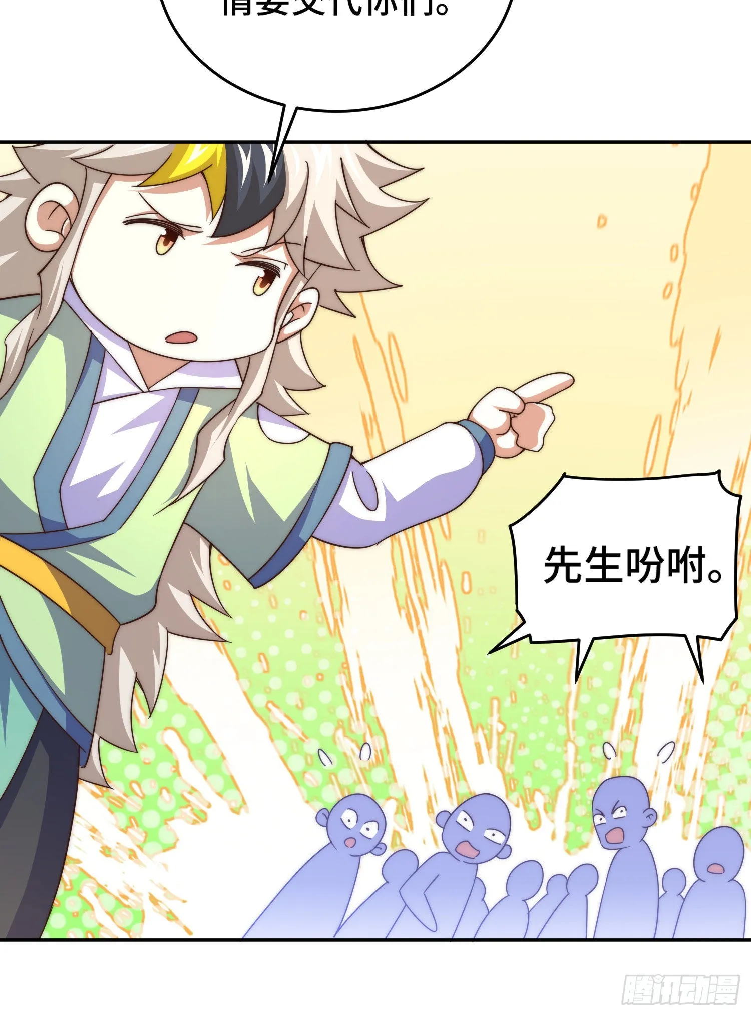 万人之上漫画,第129话 建宗大业4图