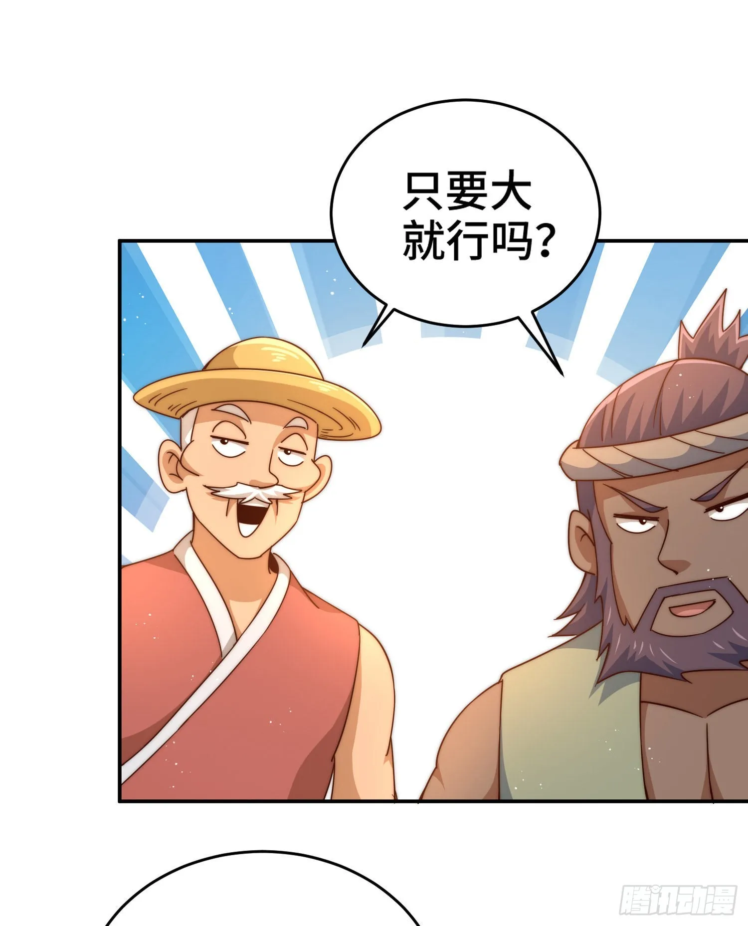 万人之上漫画,第129话 建宗大业4图