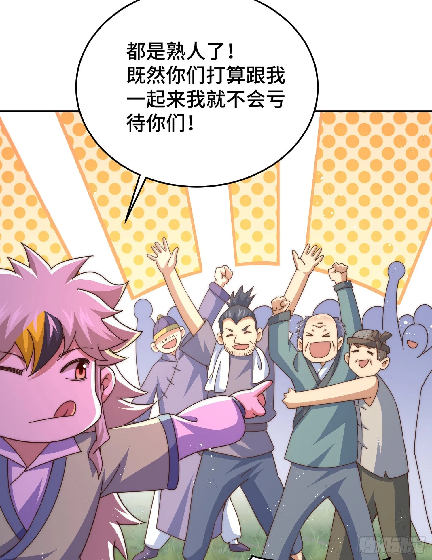 万人之上漫画,第129话 建宗大业5图