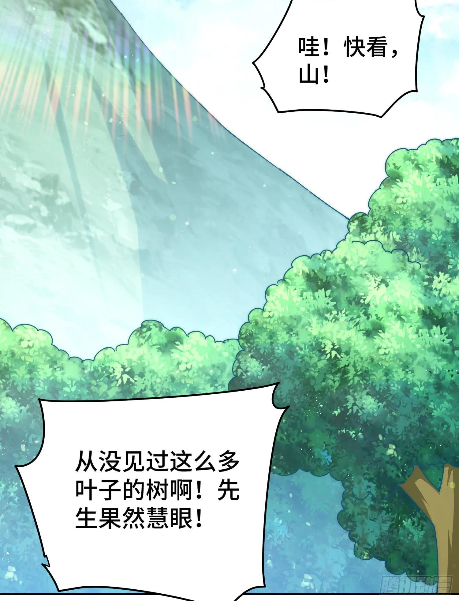 万人之上漫画,第129话 建宗大业3图