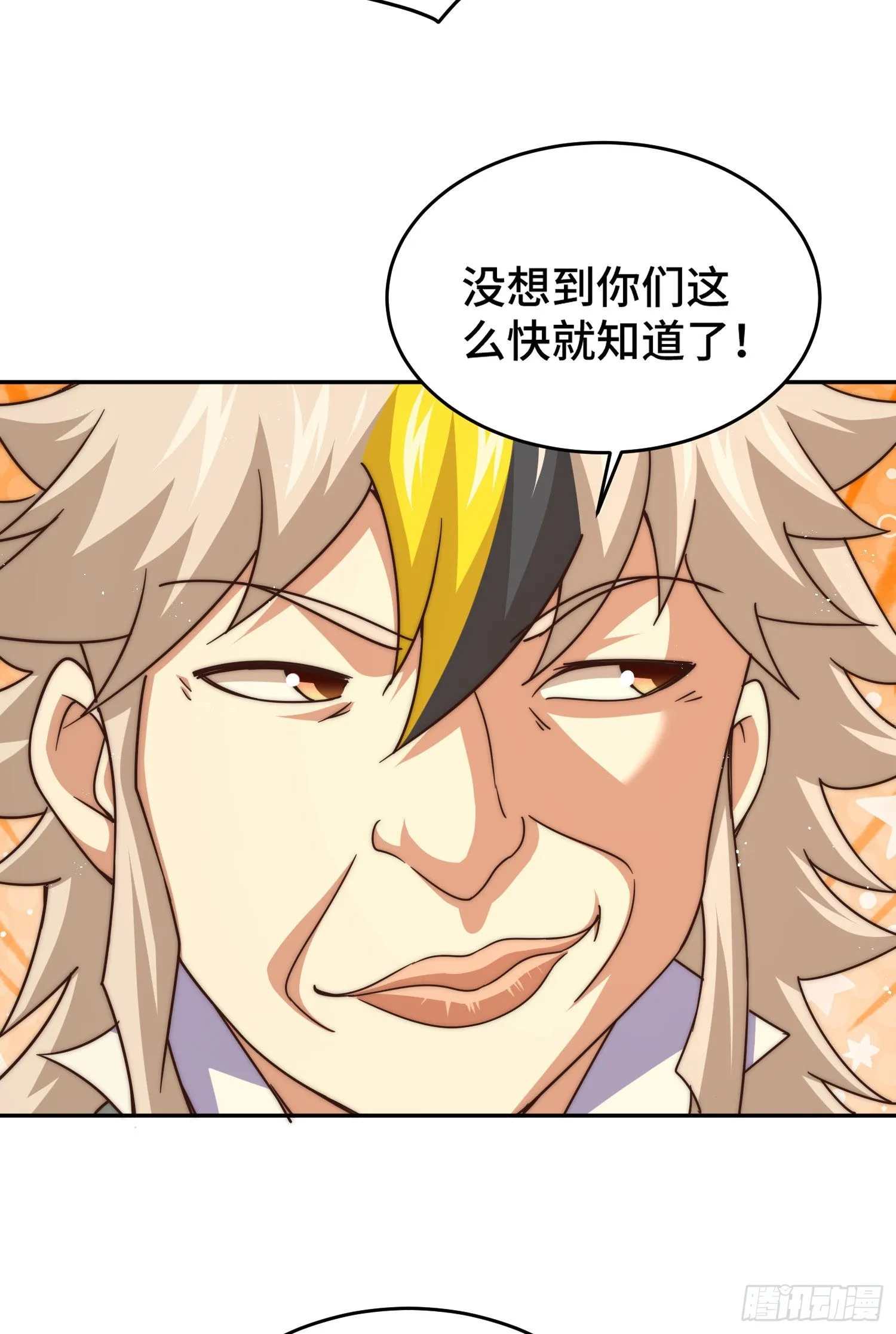 万人之上漫画,第129话 建宗大业4图