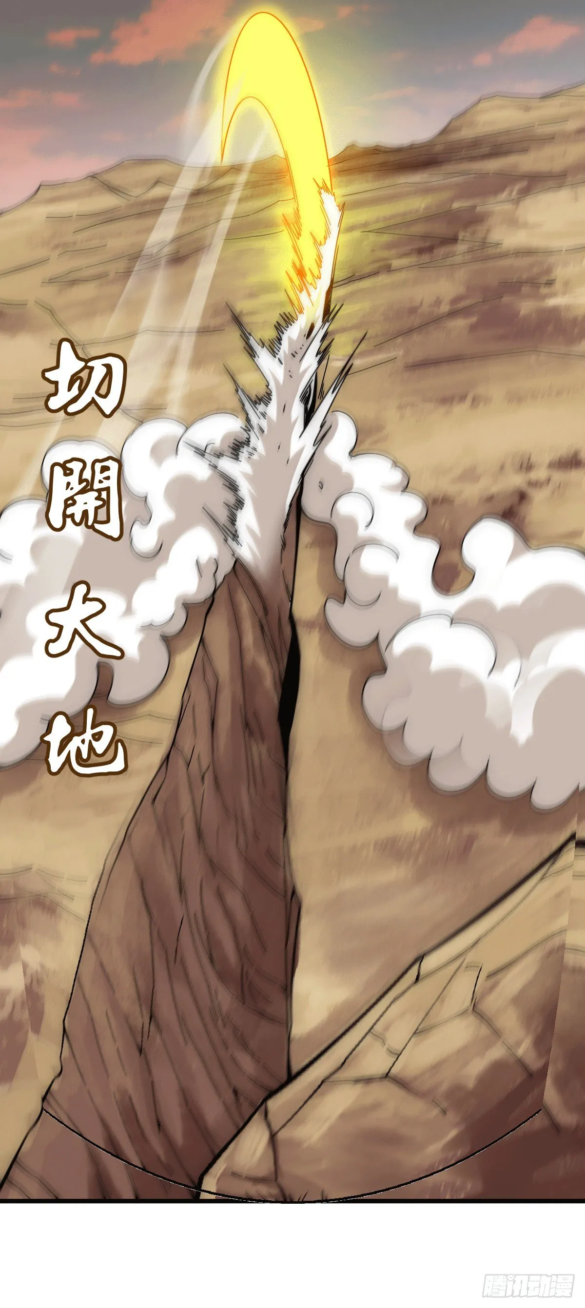 万人之上漫画,第5话 青山门VS玄武宗5图