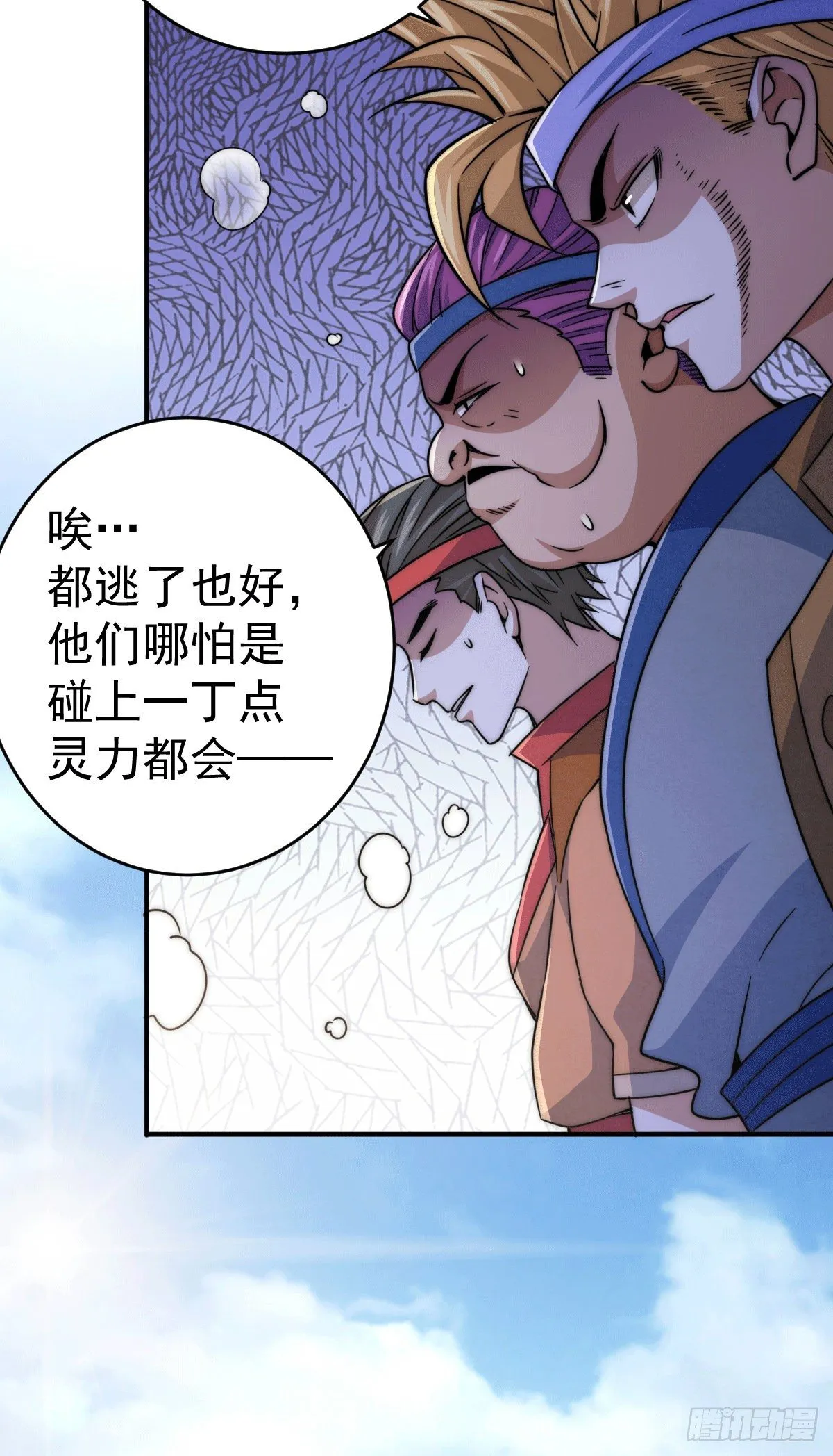 万人之上易枫小说全文阅读漫画,第5话 青山门VS玄武宗4图