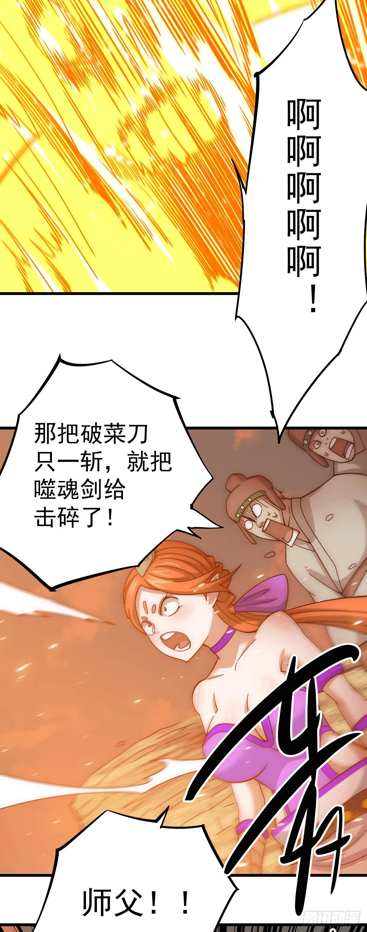 万人之上漫画,第5话 青山门VS玄武宗3图