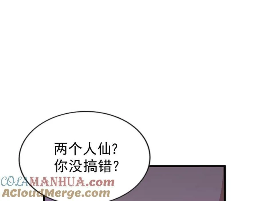 万人之上漫画在线免费观看全集漫画,第215话 杀回千古仙洲5图