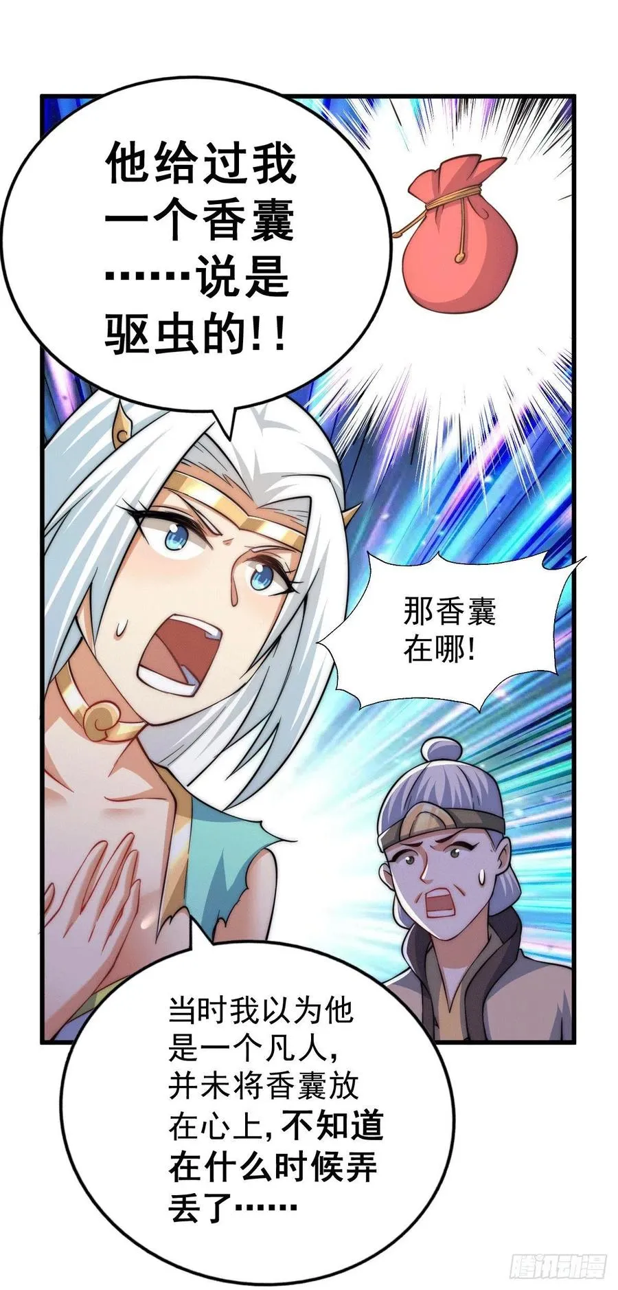 万人之上漫画,第46话 丢了易先生给的机缘4图