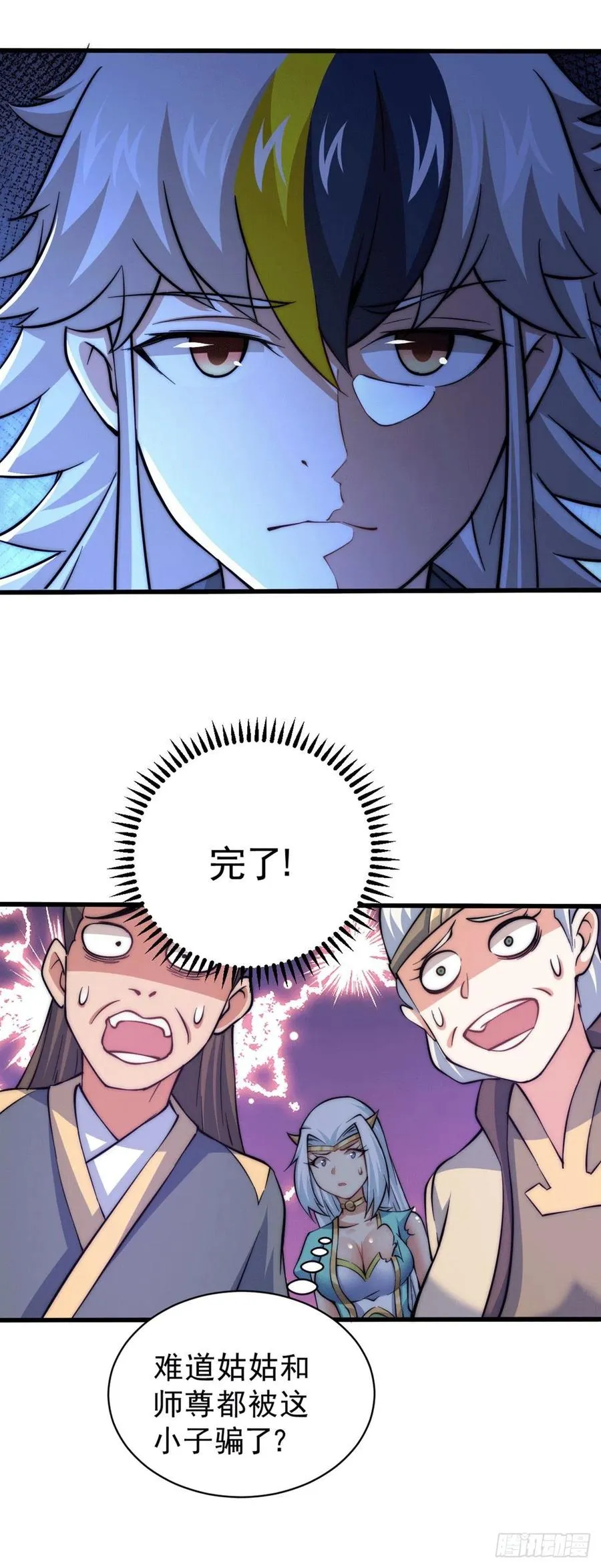 万人之上小说免费阅读漫画,第46话 丢了易先生给的机缘5图