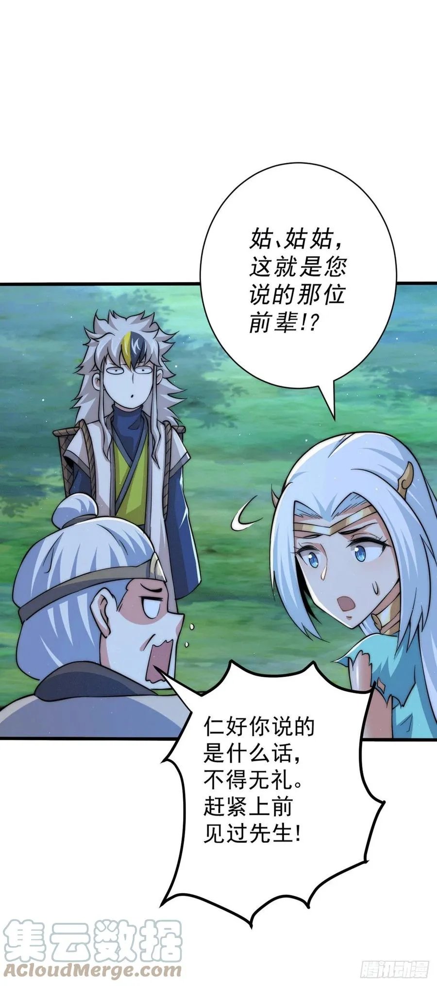 万人之上小说免费阅读漫画,第46话 丢了易先生给的机缘4图