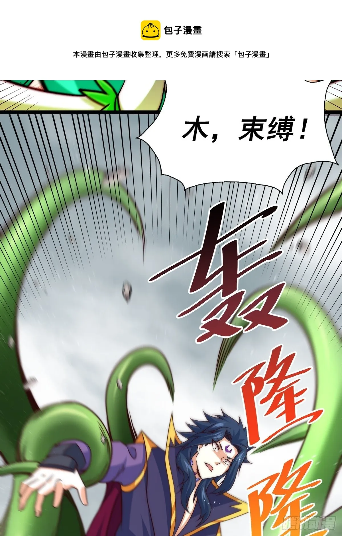 万人之上漫画,第104话 葫芦娃娃降临1图