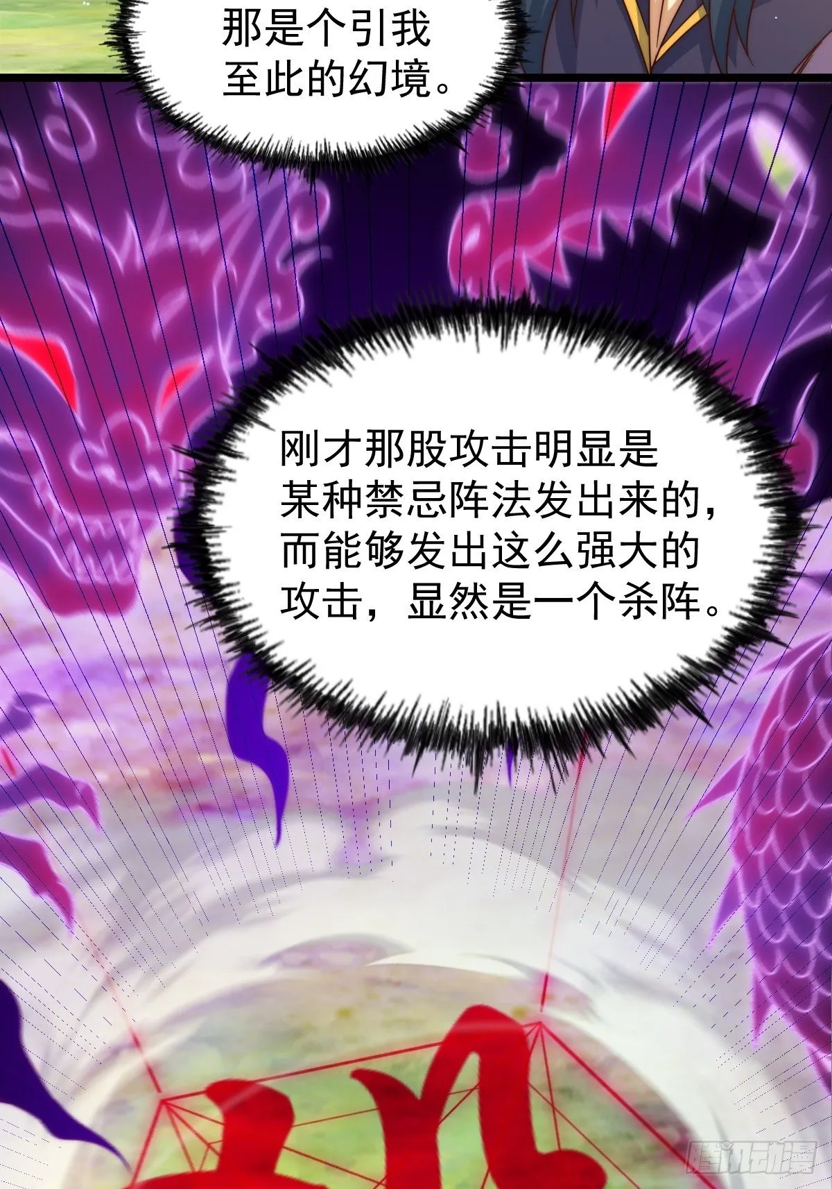 万人之上漫画,第104话 葫芦娃娃降临4图