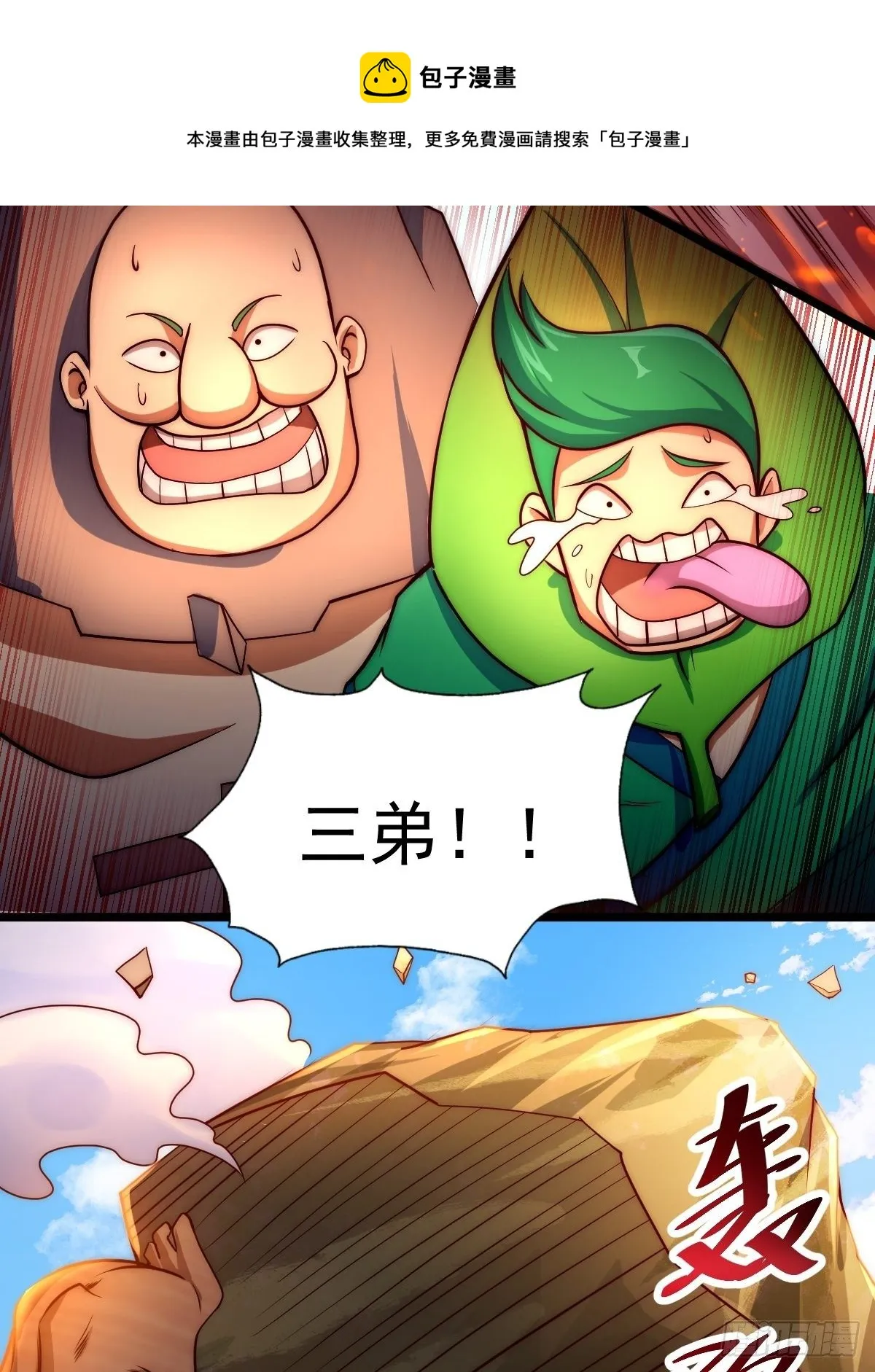 万人之上漫画,第104话 葫芦娃娃降临1图