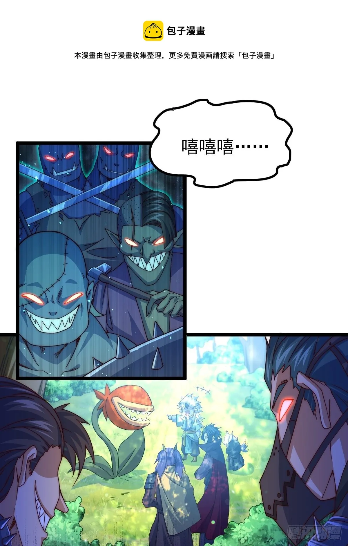 万人之上秦牧全集视频漫画,第104话 葫芦娃娃降临1图