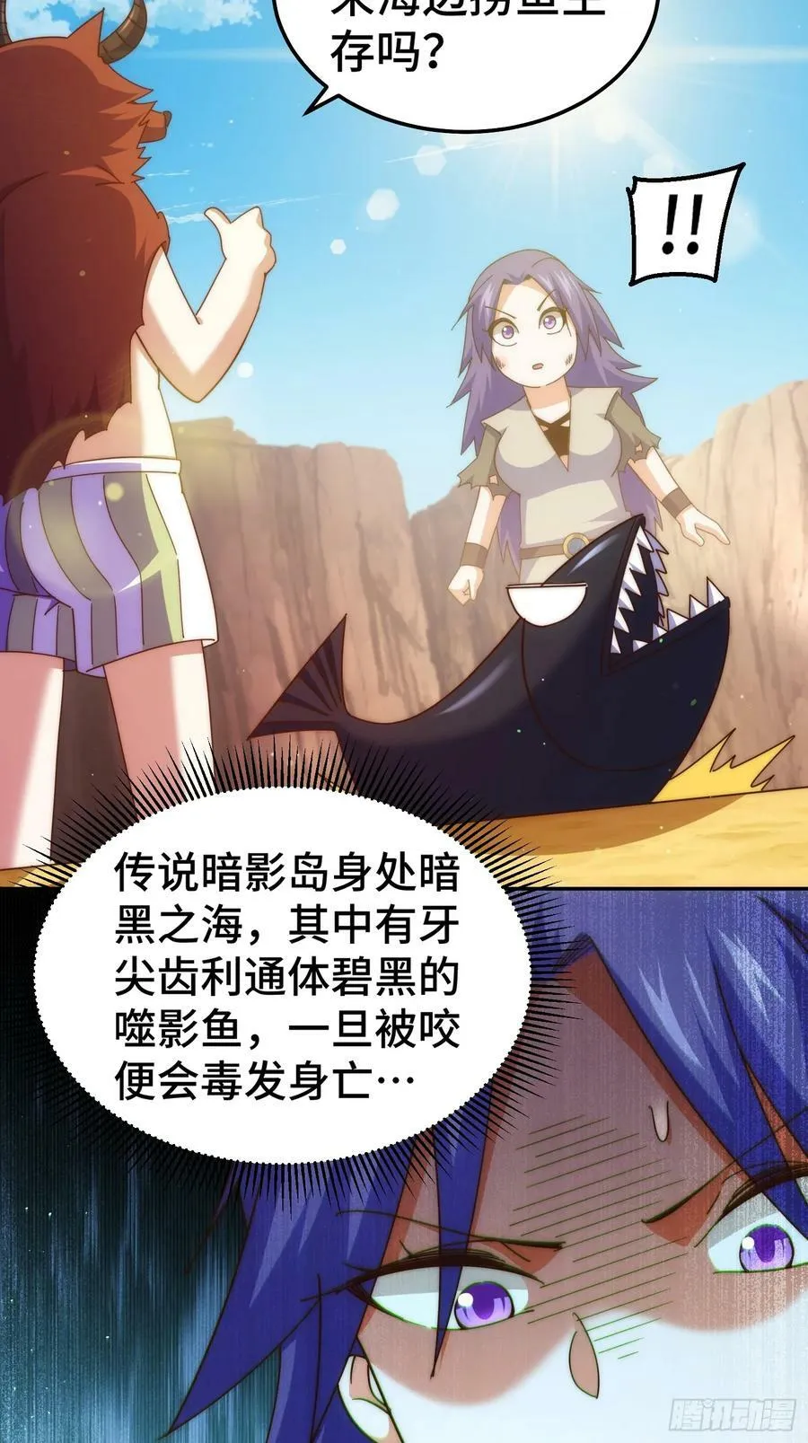 万人之上漫画,第199话 神兽蛙蛙5图