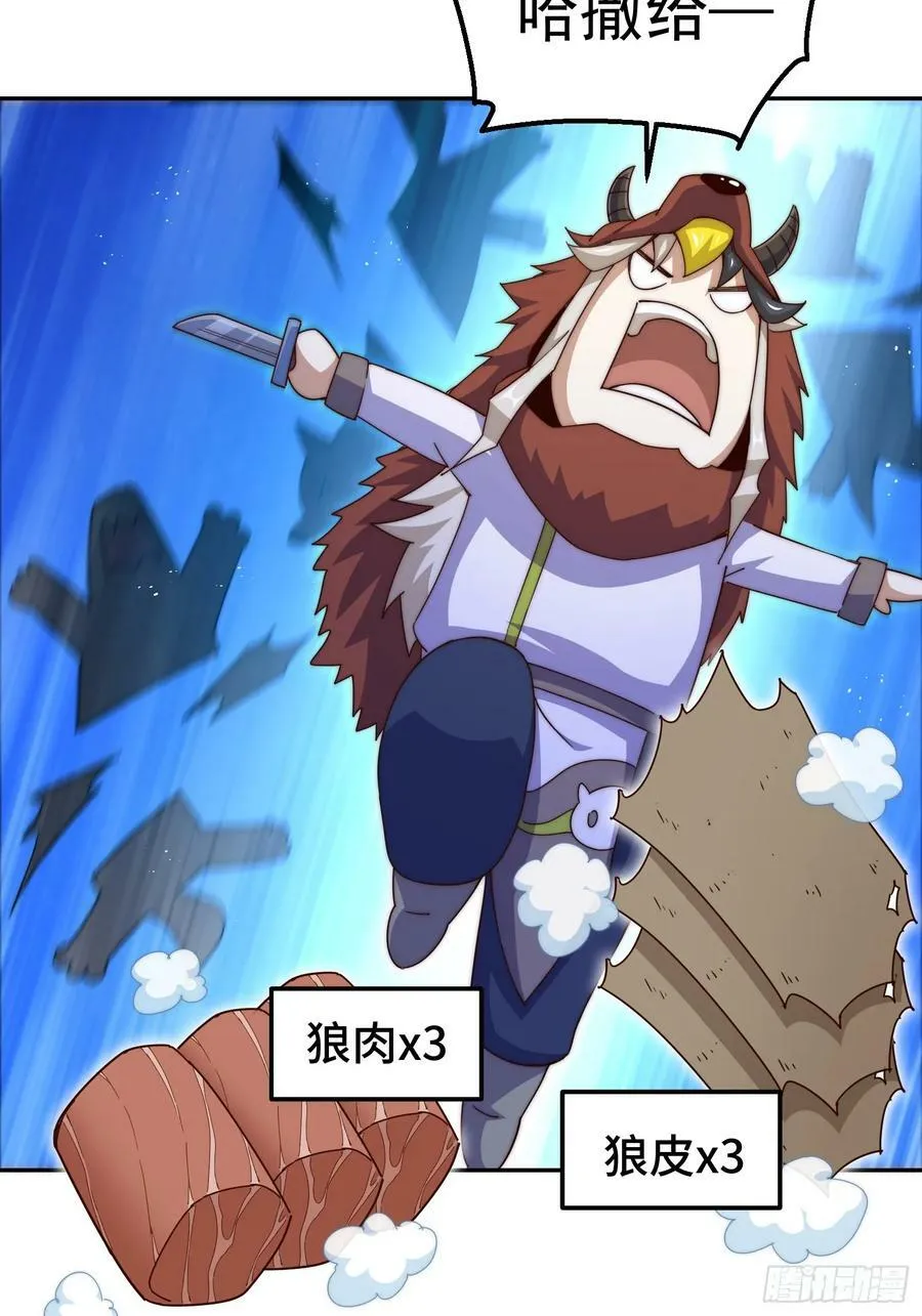 万人之上漫画,第199话 神兽蛙蛙1图