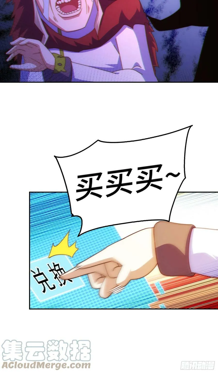 万人之上漫画,第199话 神兽蛙蛙1图