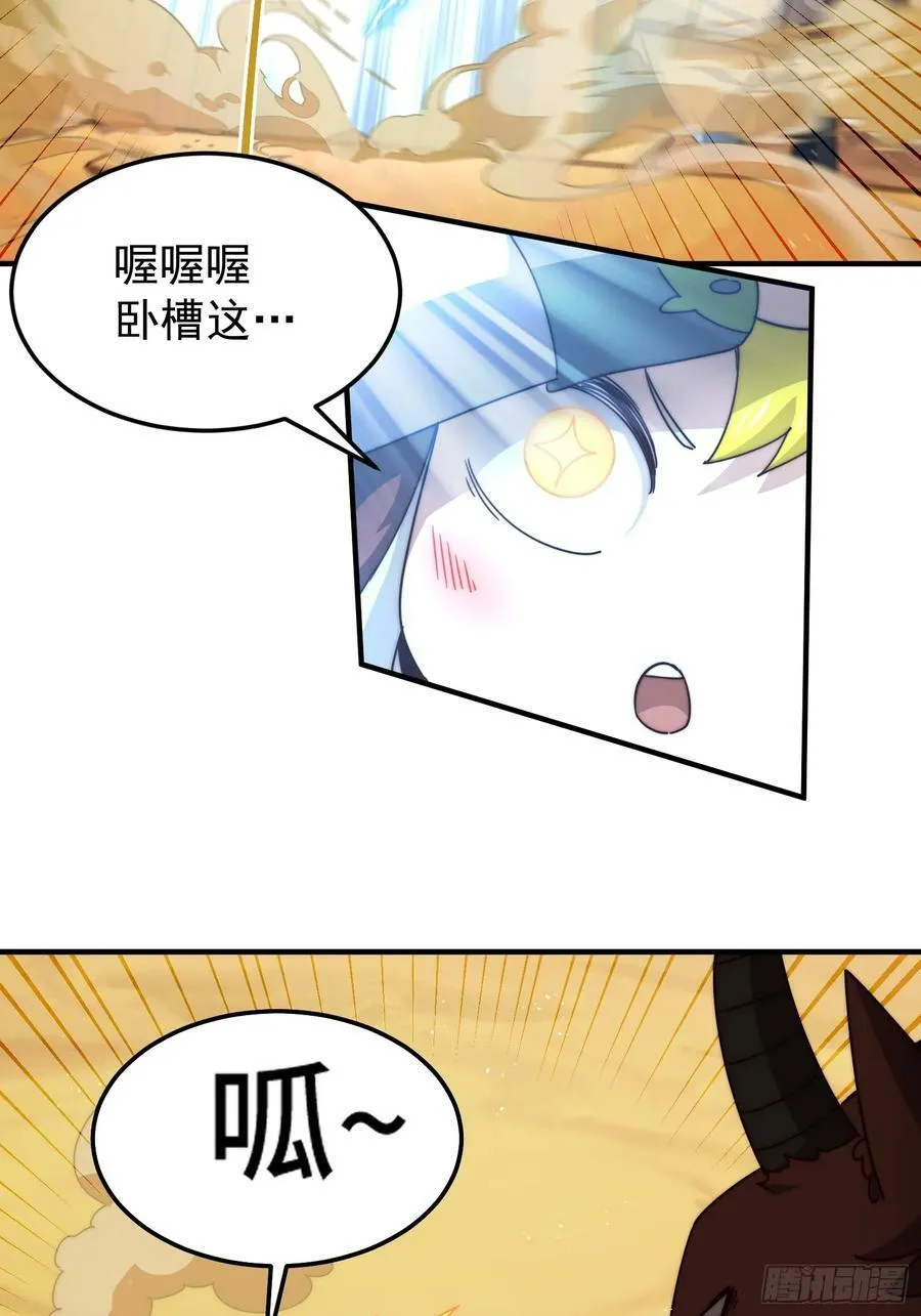 万人之上漫画,第199话 神兽蛙蛙3图