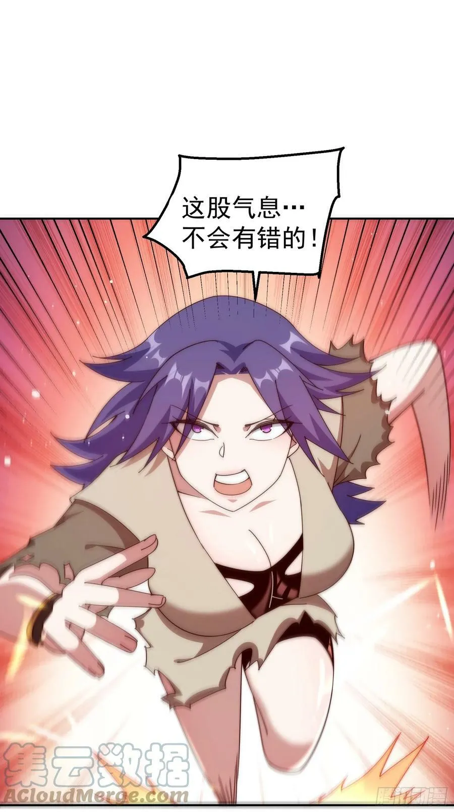 万人之上漫画,第199话 神兽蛙蛙5图