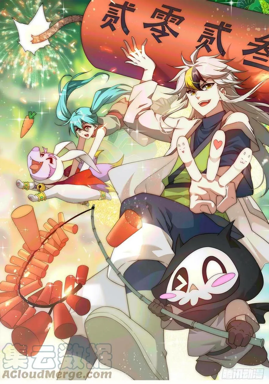 万人之上漫画,第199话 神兽蛙蛙1图