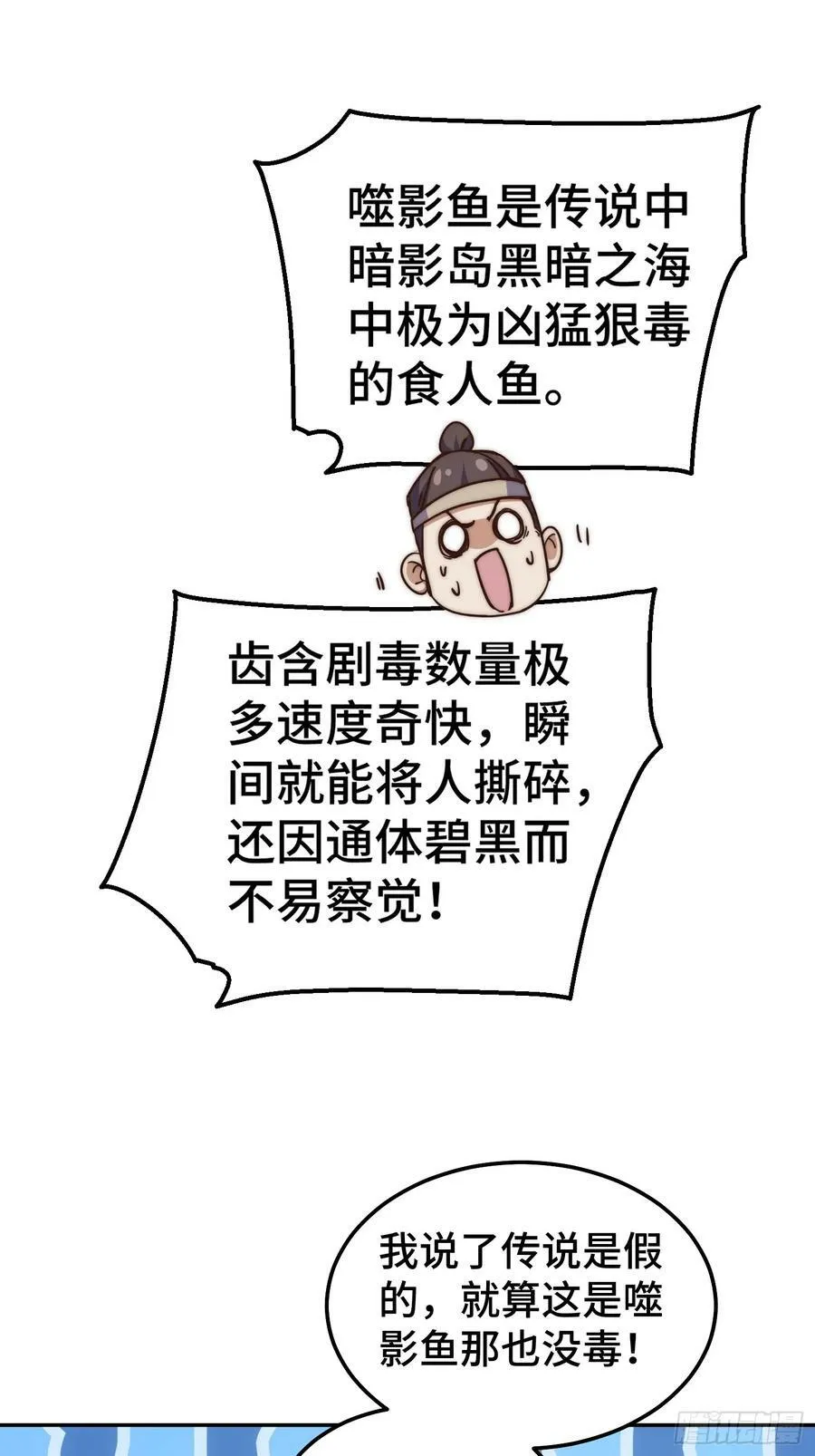 万人之上漫画,第199话 神兽蛙蛙1图