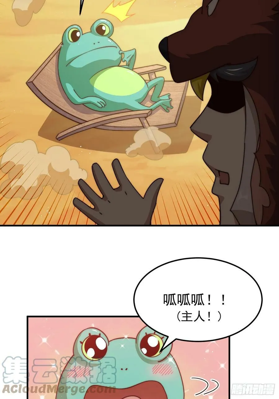 万人之上漫画,第199话 神兽蛙蛙4图