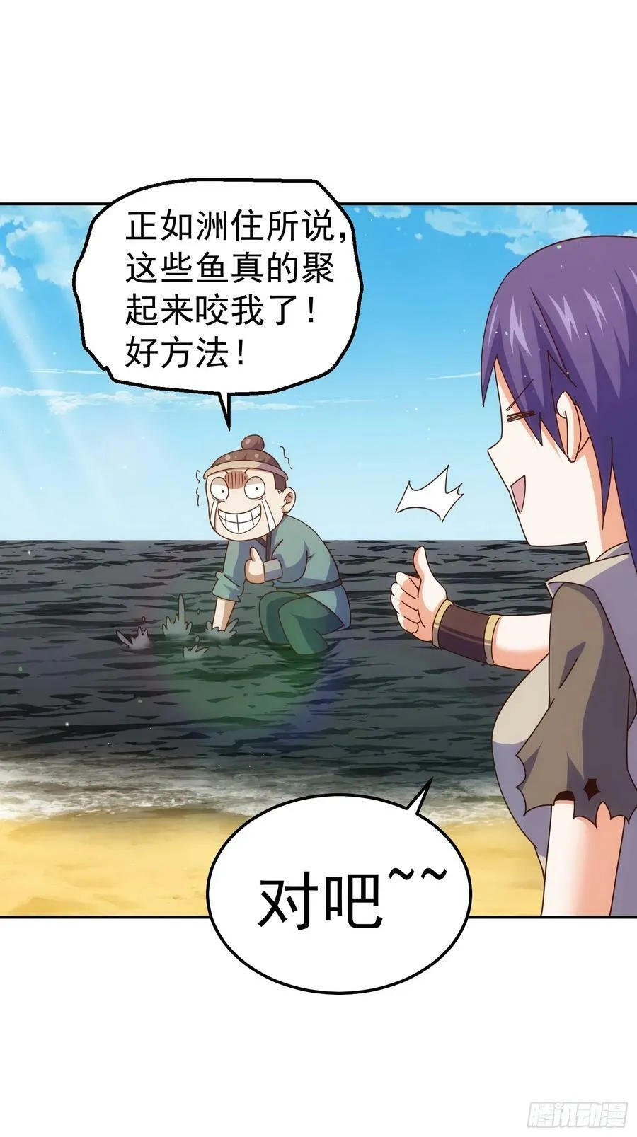 万人之上漫画,第199话 神兽蛙蛙4图