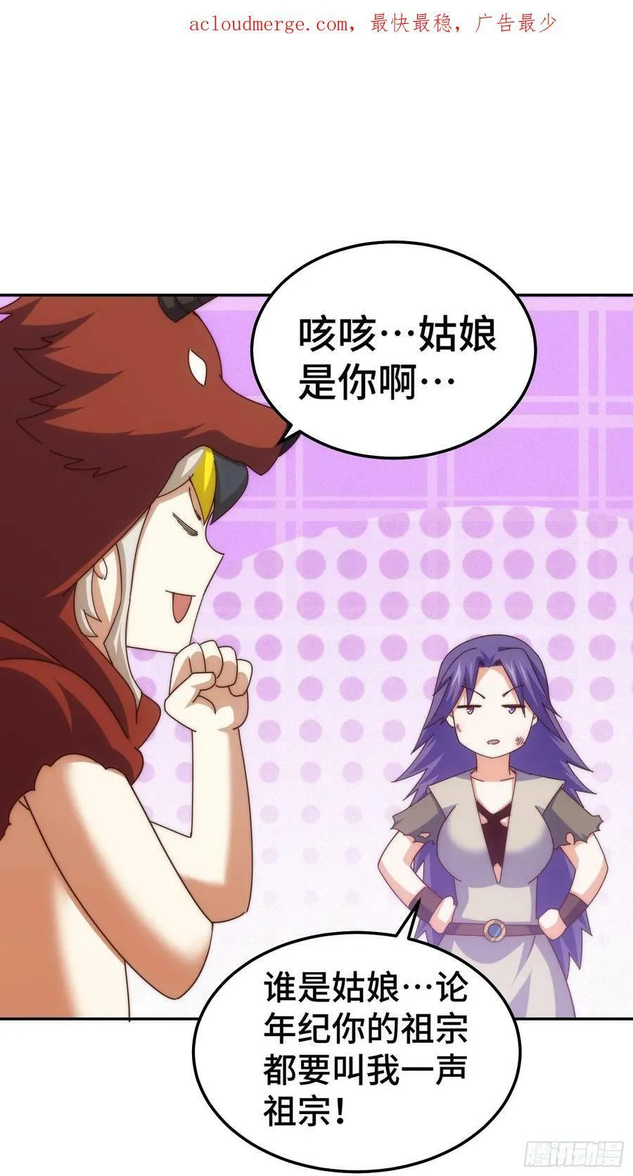 万人之上漫画,第199话 神兽蛙蛙3图